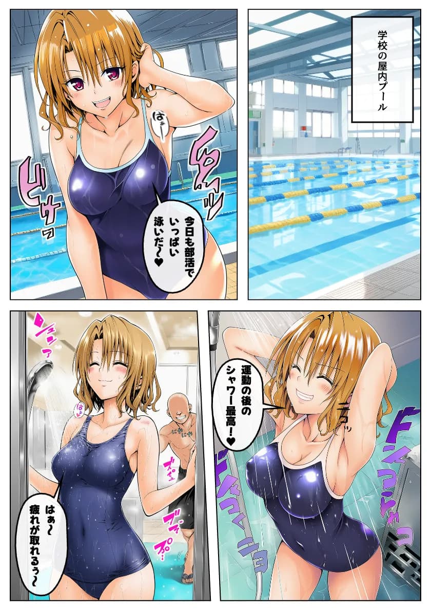 とらぶるヒロインのレ◯プ危機!変質者に襲われ中出しされる!:本編62P+おまけ178枚 - 9ページ