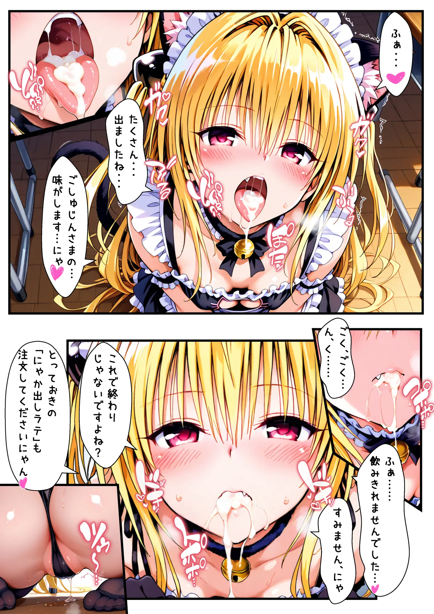 コスプレ催〇文化祭  文化祭で常識が壊れたヒロイン達の催〇ご奉仕喫茶 - 8ページ