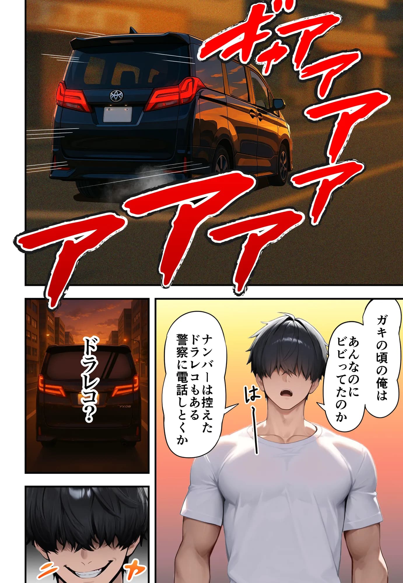 残クレアルフォード元ヤン人妻(32歳3人子持ちママ)NTR - 20ページ