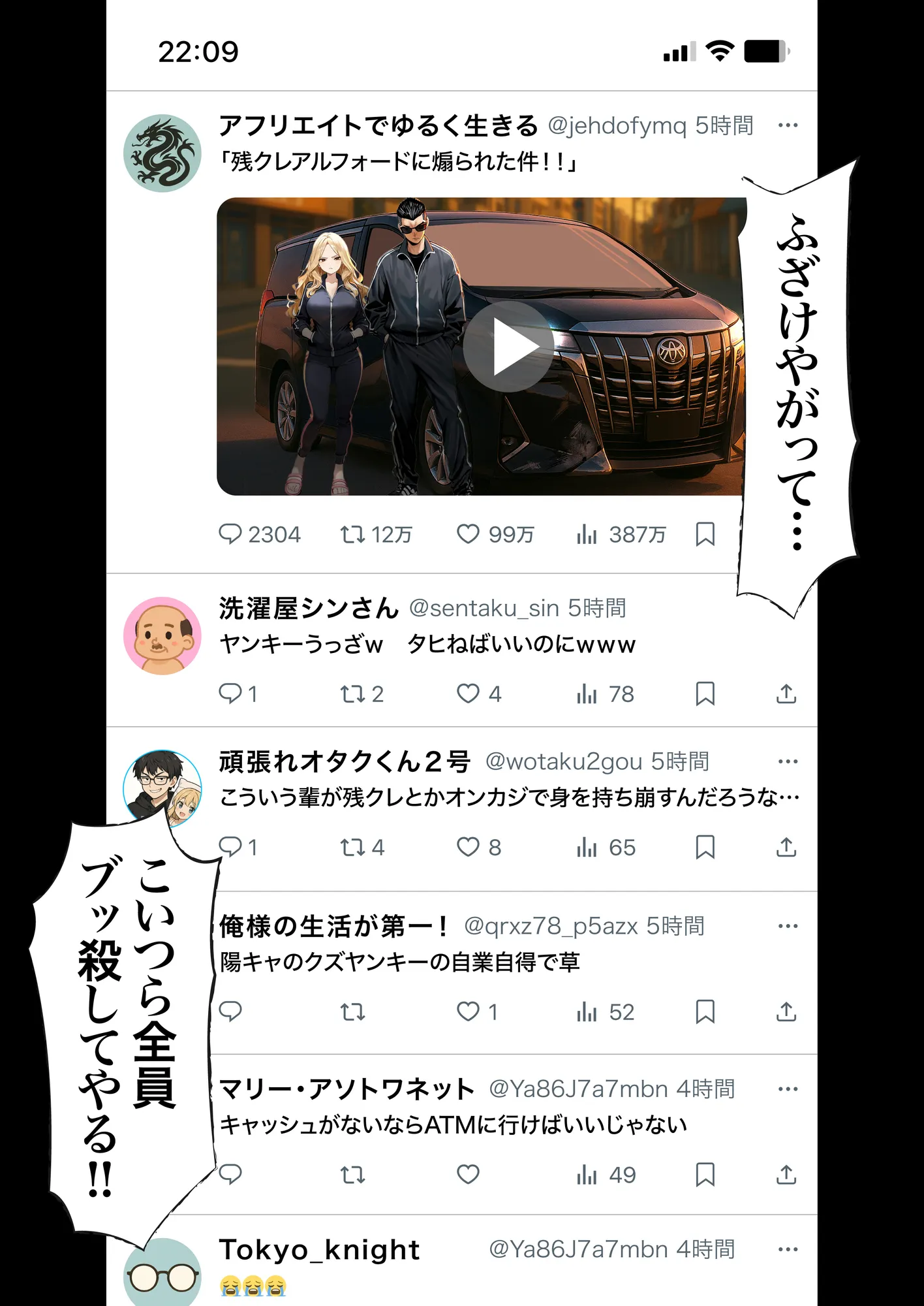 残クレアルフォード元ヤン人妻(32歳3人子持ちママ)NTR - 22ページ