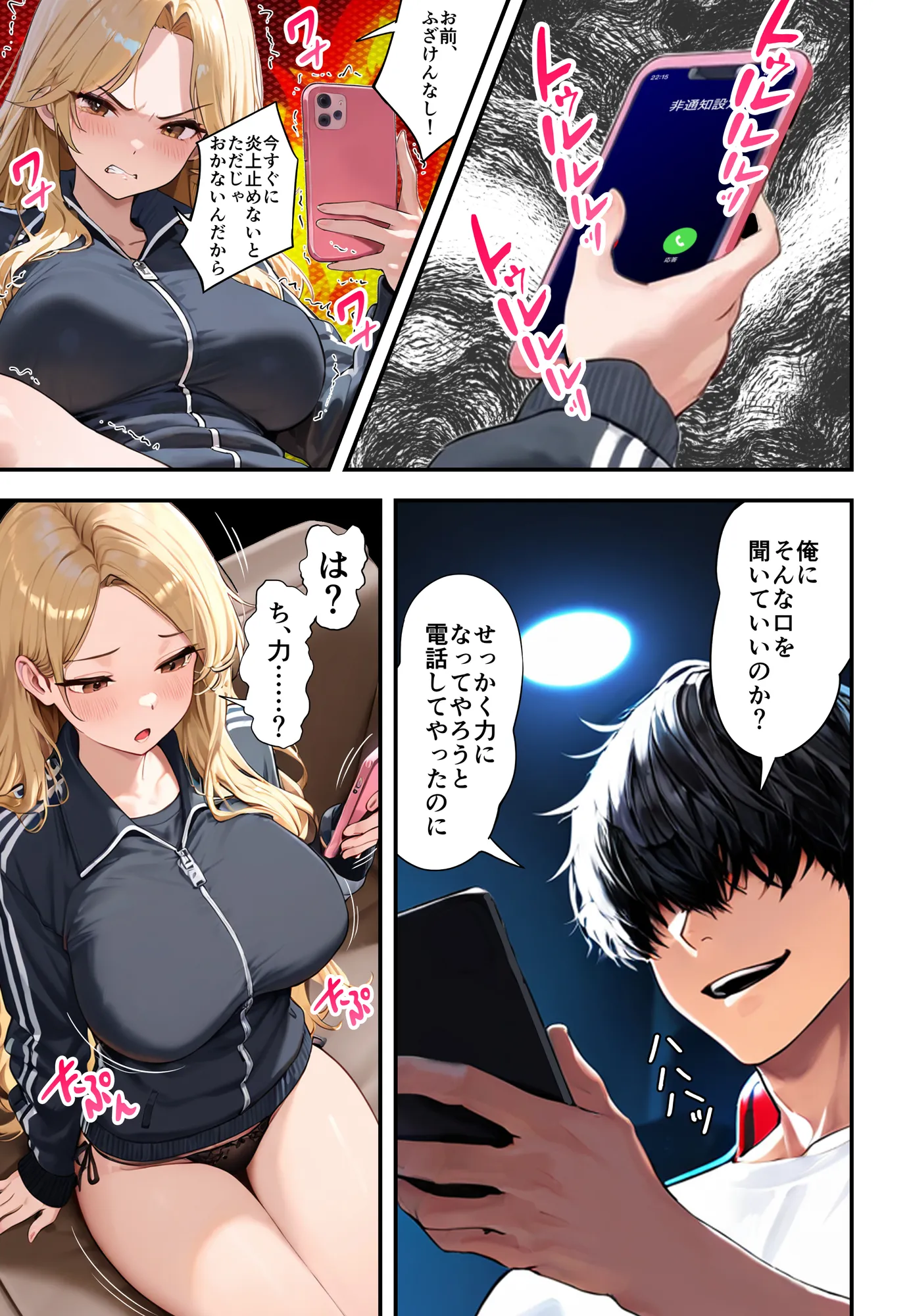 残クレアルフォード元ヤン人妻(32歳3人子持ちママ)NTR - 29ページ