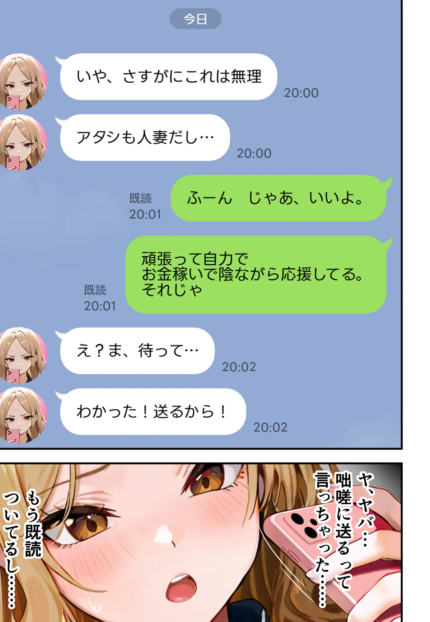 残クレアルフォード元ヤン人妻(32歳3人子持ちママ)NTR - 37ページ