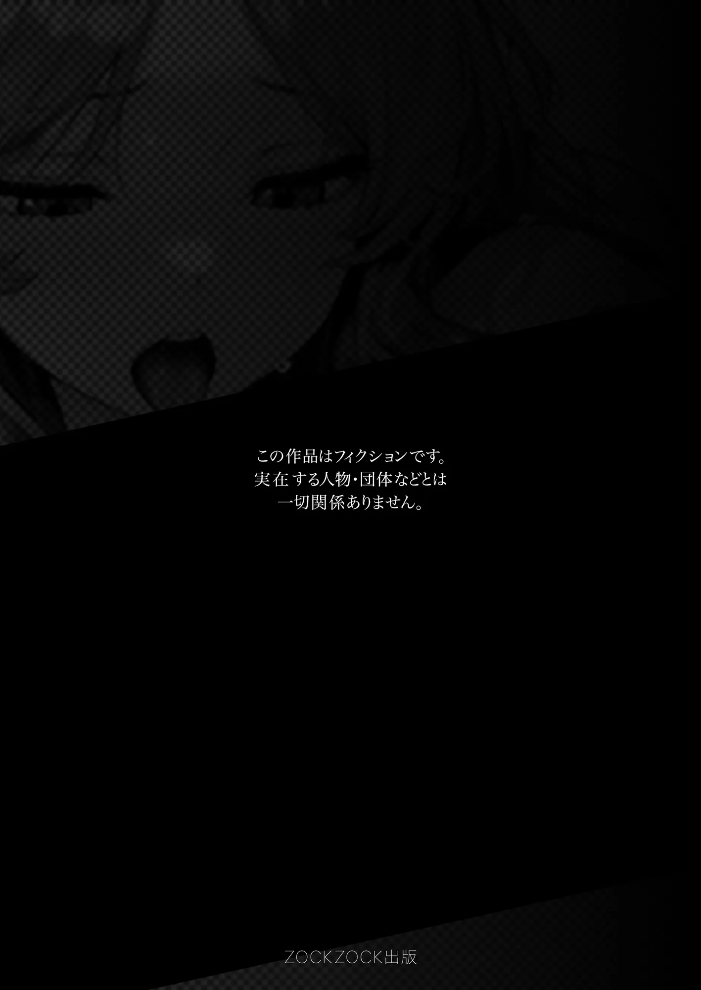 残クレアルフォード元ヤン人妻(32歳3人子持ちママ)NTR - 54ページ