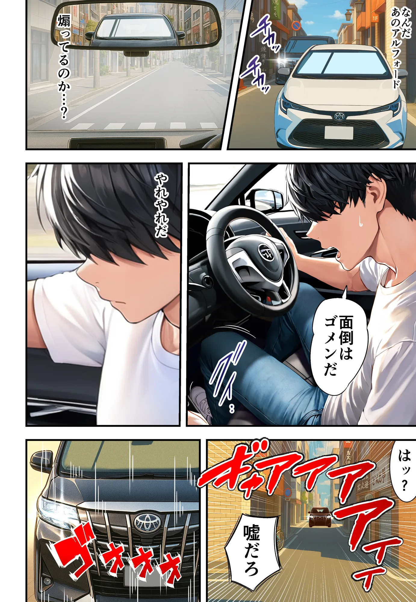 残クレアルフォード元ヤン人妻(32歳3人子持ちママ)NTR - 61ページ