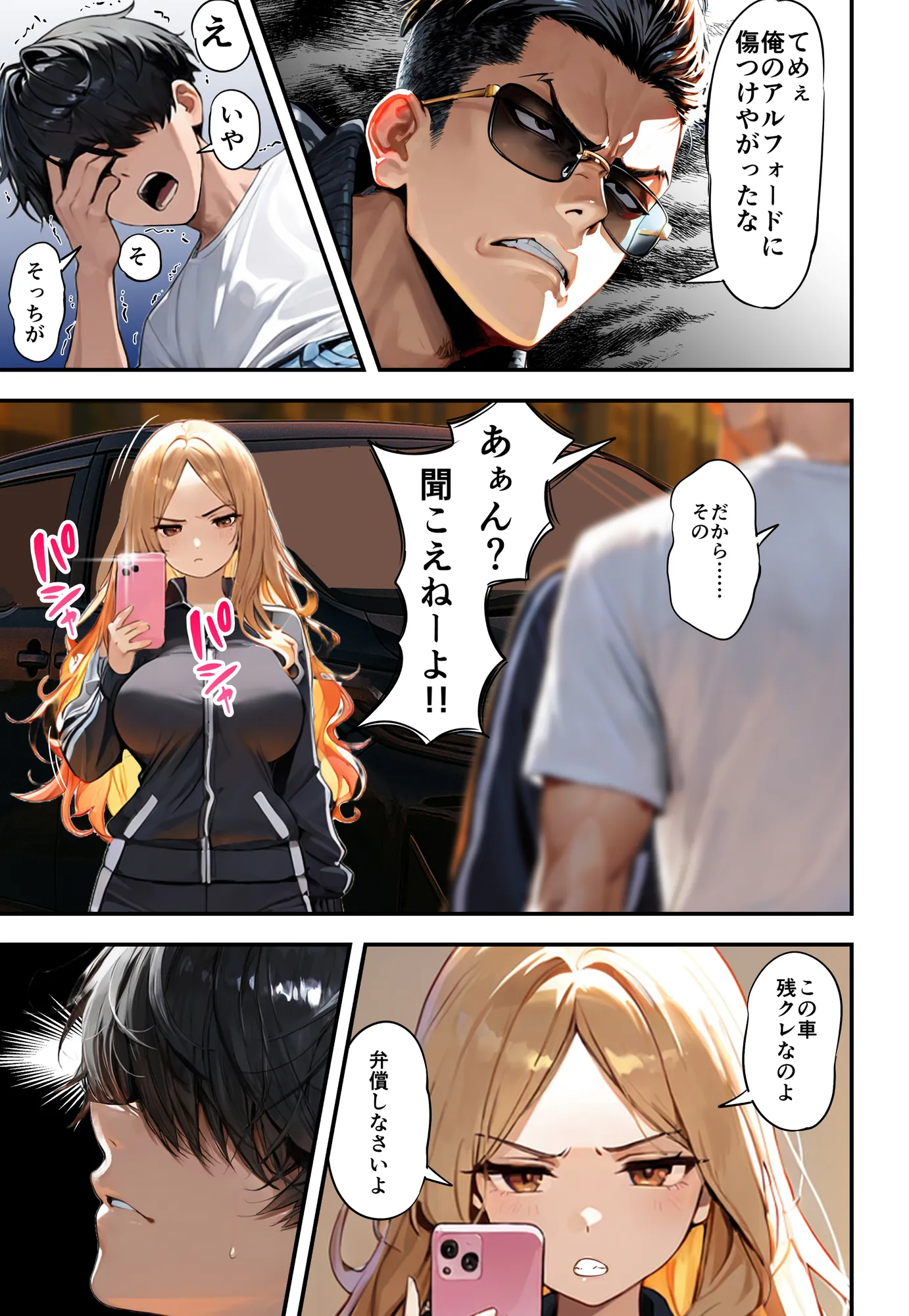 残クレアルフォード元ヤン人妻(32歳3人子持ちママ)NTR - 66ページ