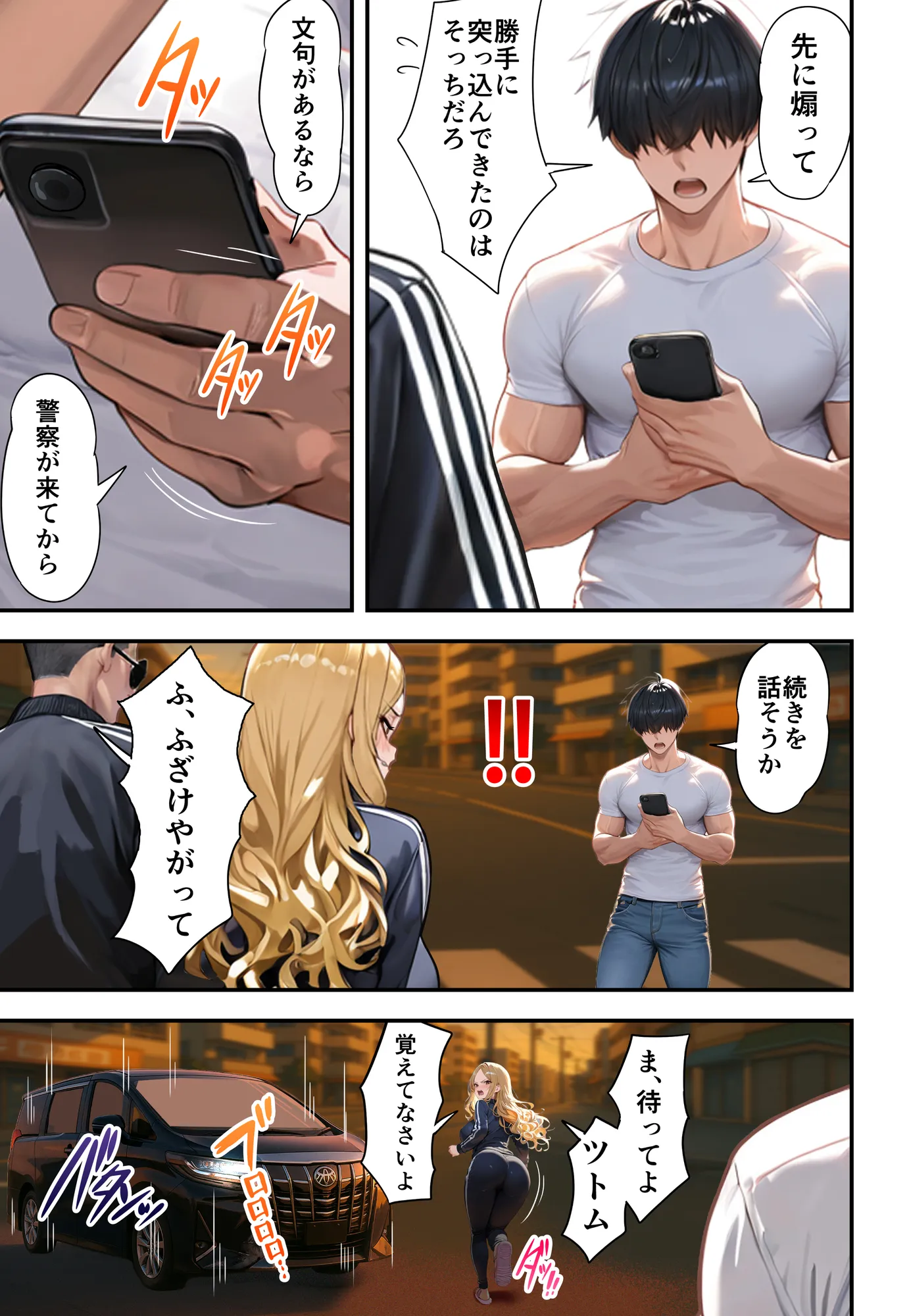 残クレアルフォード元ヤン人妻(32歳3人子持ちママ)NTR - 68ページ