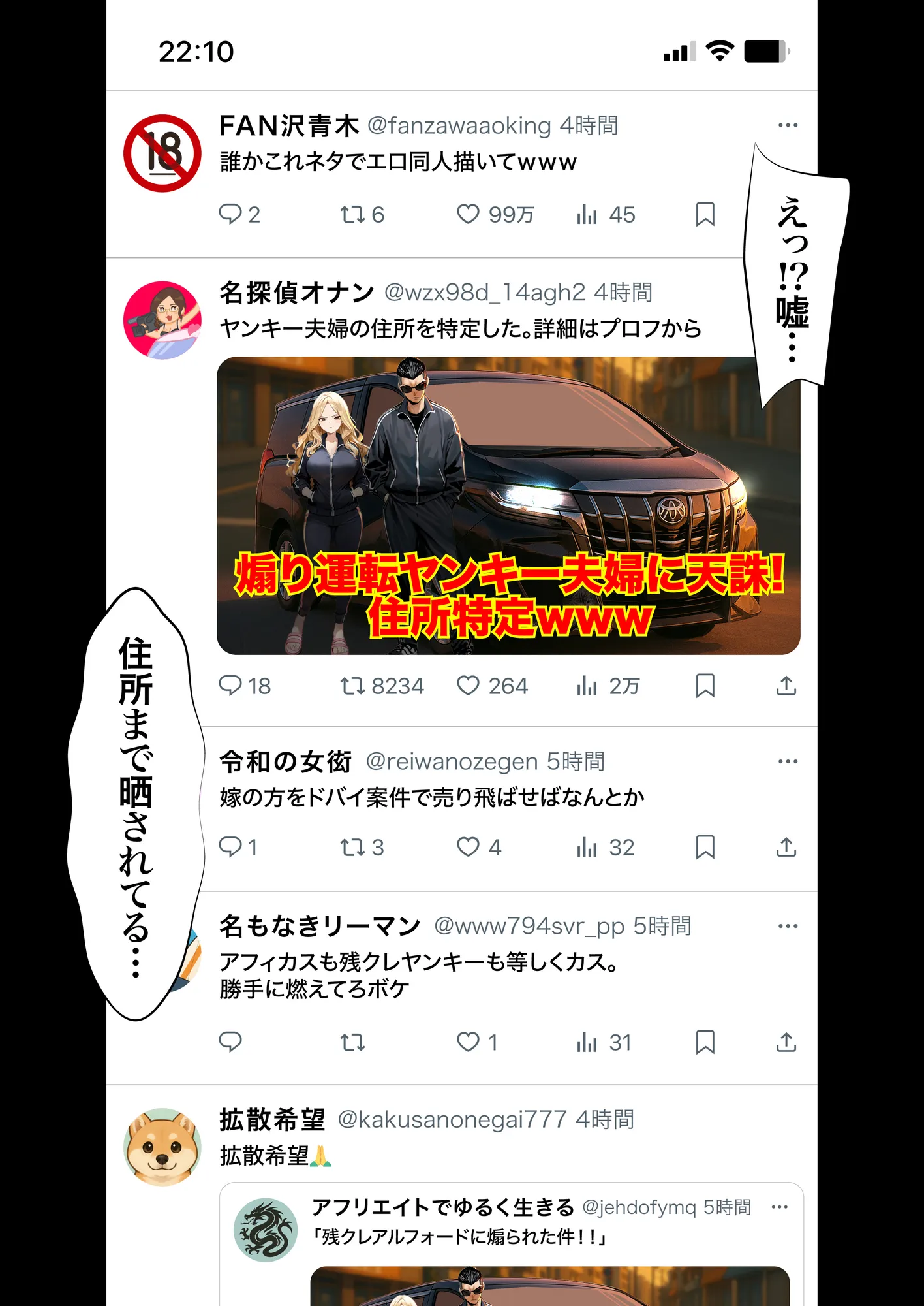 残クレアルフォード元ヤン人妻(32歳3人子持ちママ)NTR - 72ページ