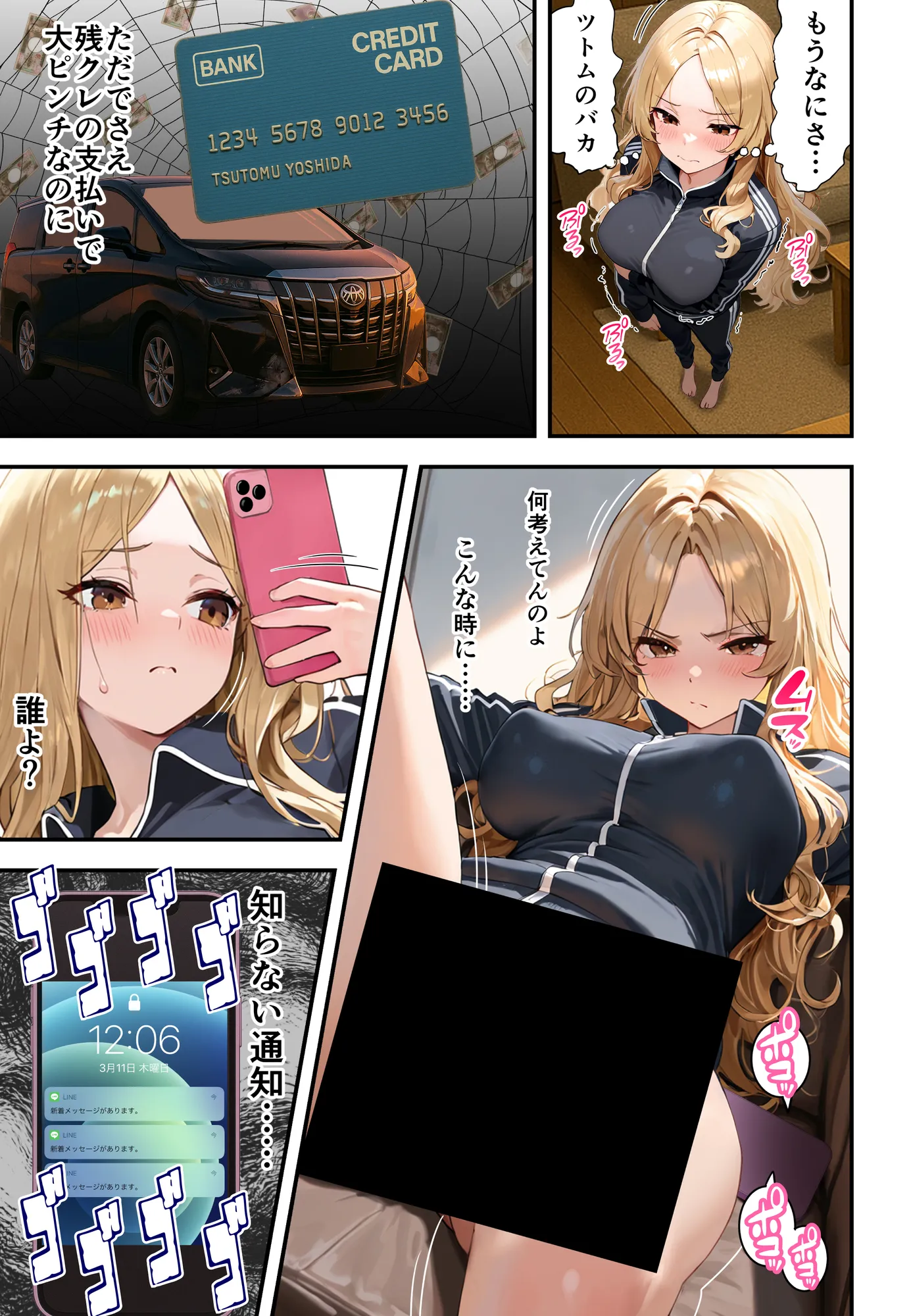 残クレアルフォード元ヤン人妻(32歳3人子持ちママ)NTR - 74ページ