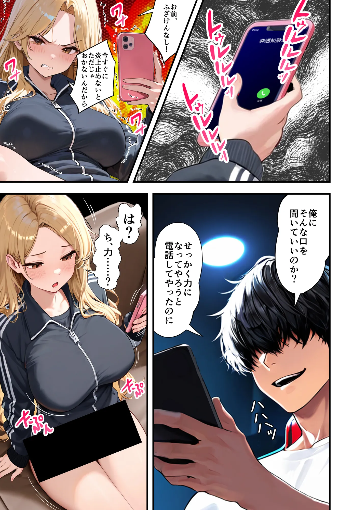 残クレアルフォード元ヤン人妻(32歳3人子持ちママ)NTR - 78ページ