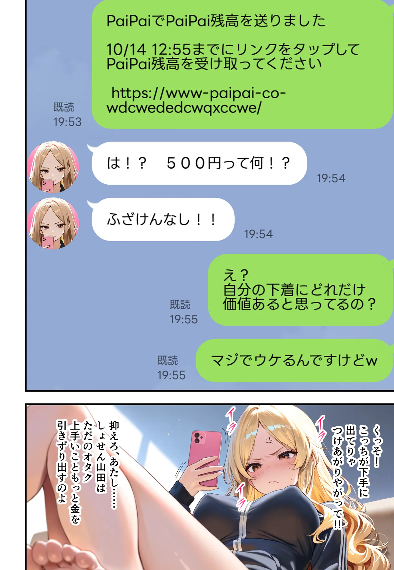 残クレアルフォード元ヤン人妻(32歳3人子持ちママ)NTR - 83ページ