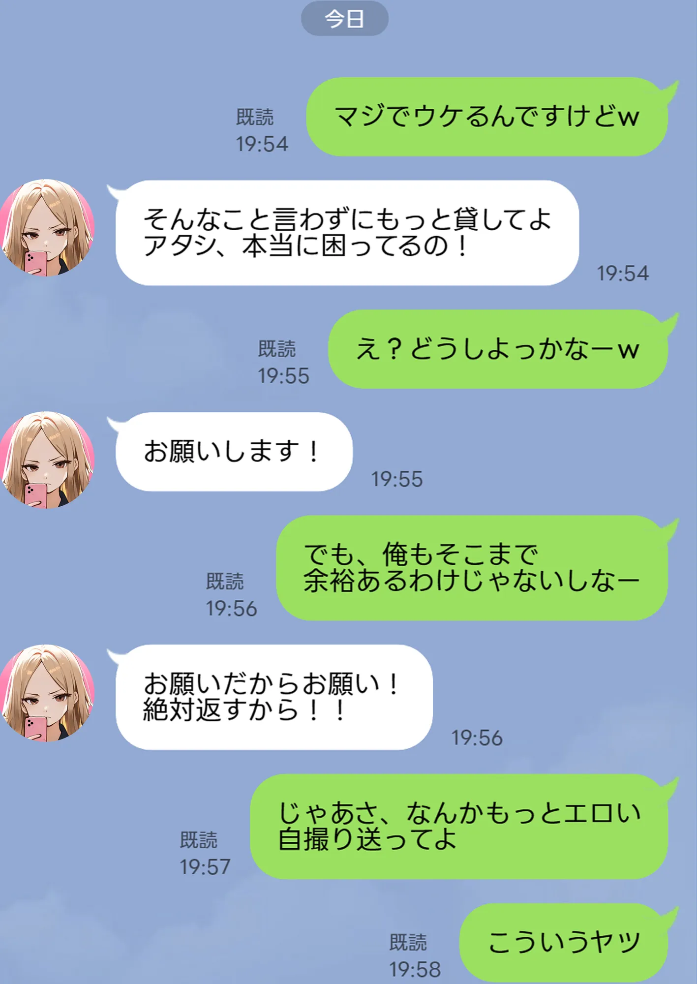 残クレアルフォード元ヤン人妻(32歳3人子持ちママ)NTR - 84ページ