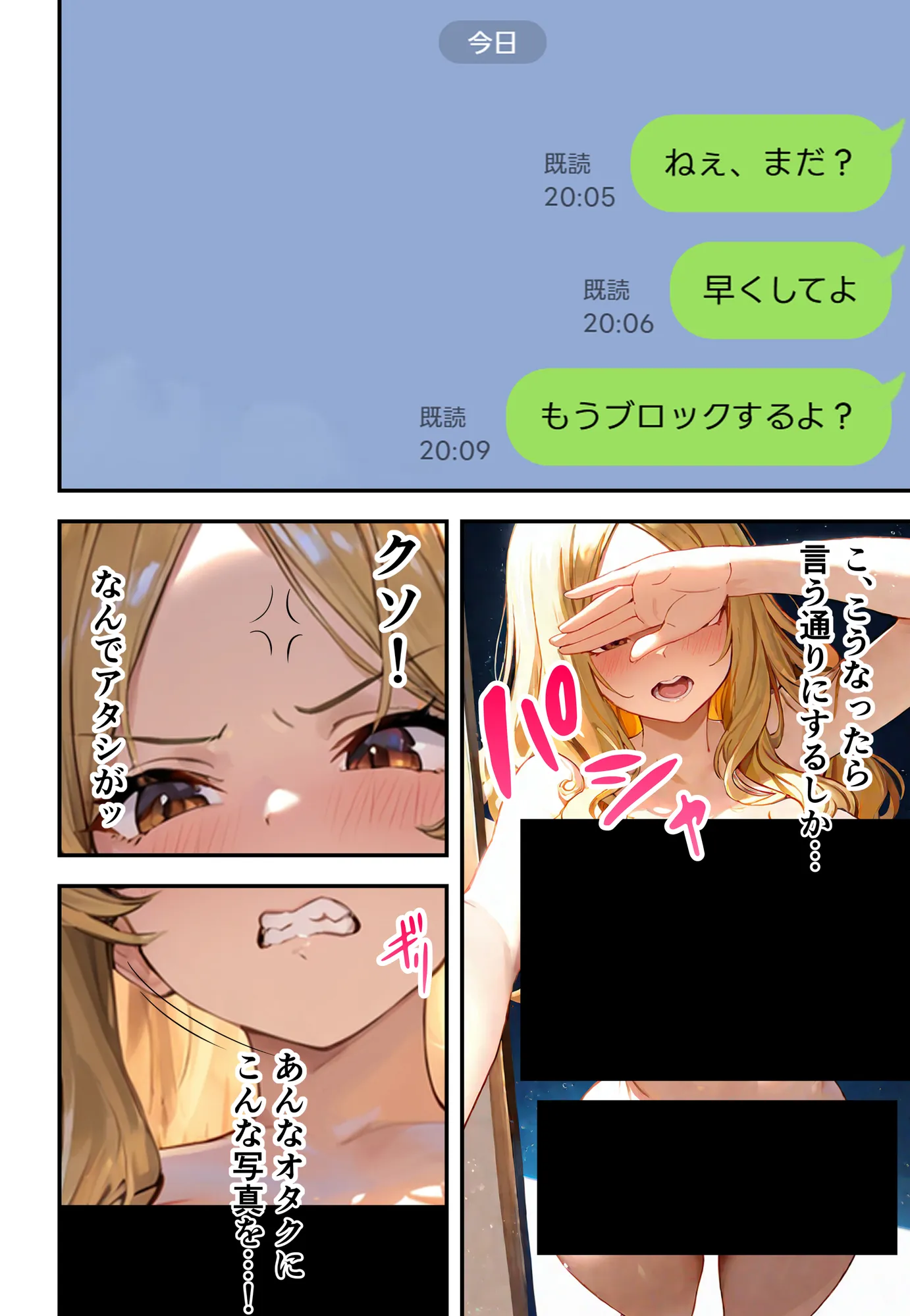 残クレアルフォード元ヤン人妻(32歳3人子持ちママ)NTR - 87ページ