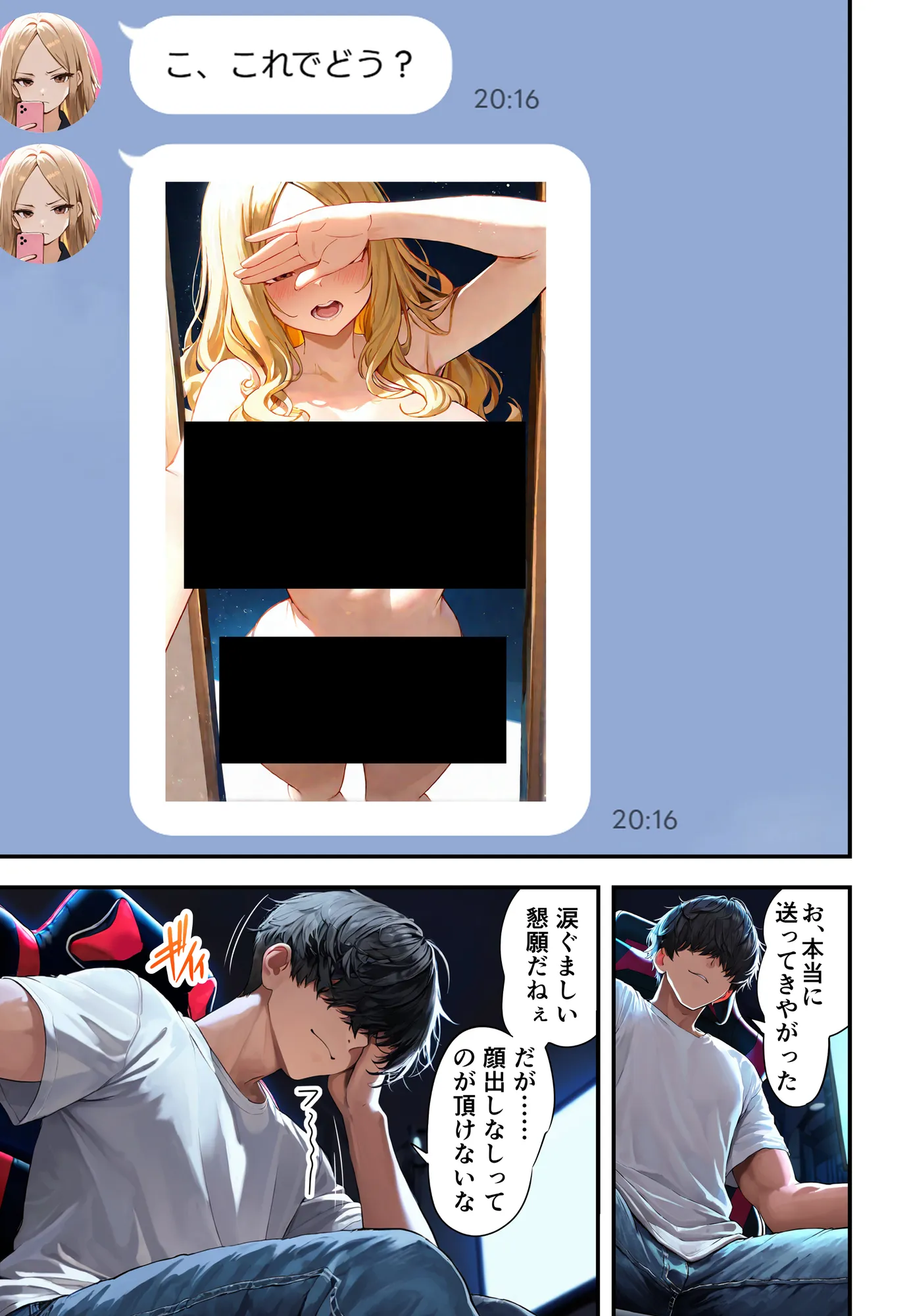 残クレアルフォード元ヤン人妻(32歳3人子持ちママ)NTR - 88ページ