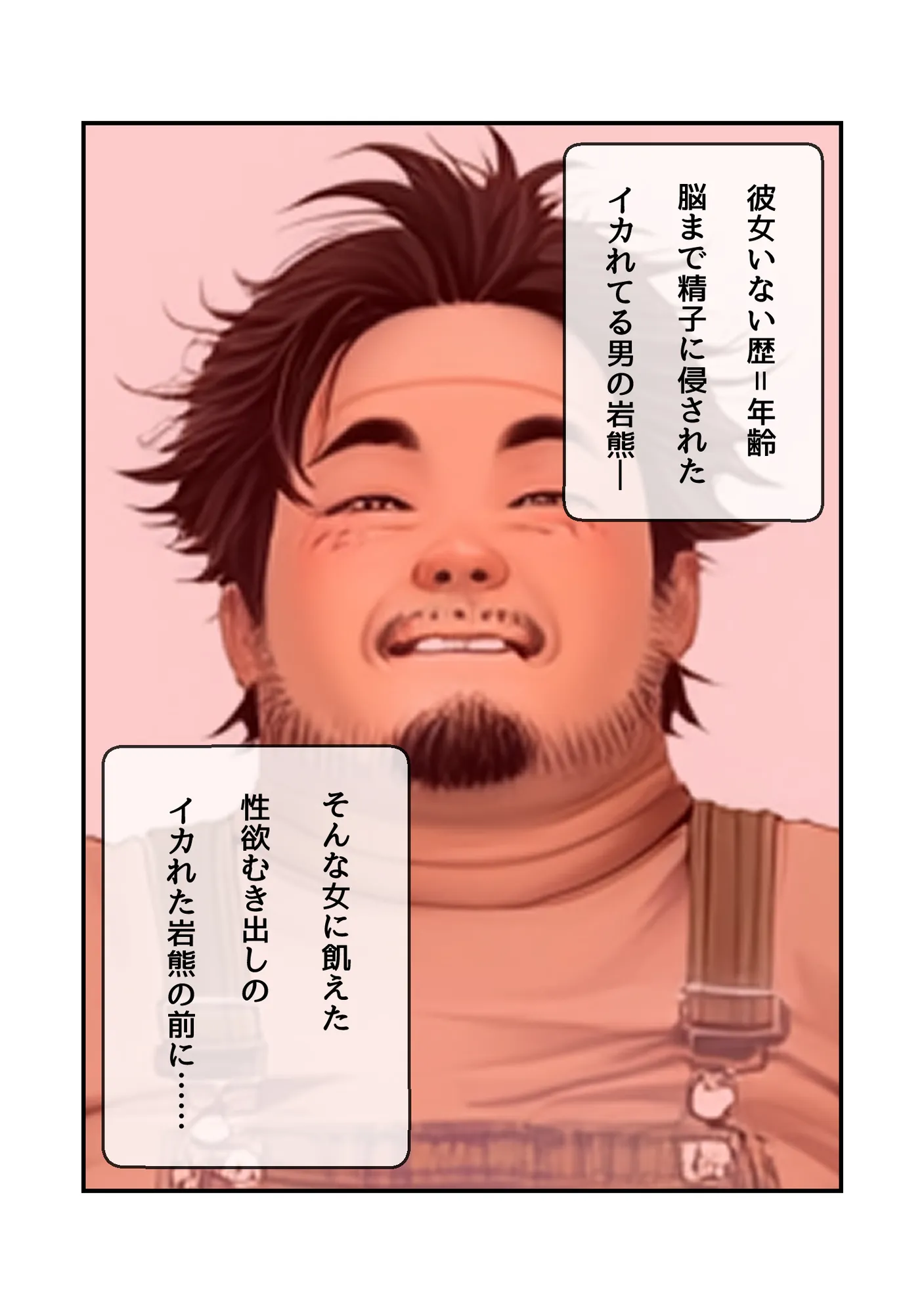 かわいいお隣さんが大学生になったので我慢できずに挿入しました - 2ページ