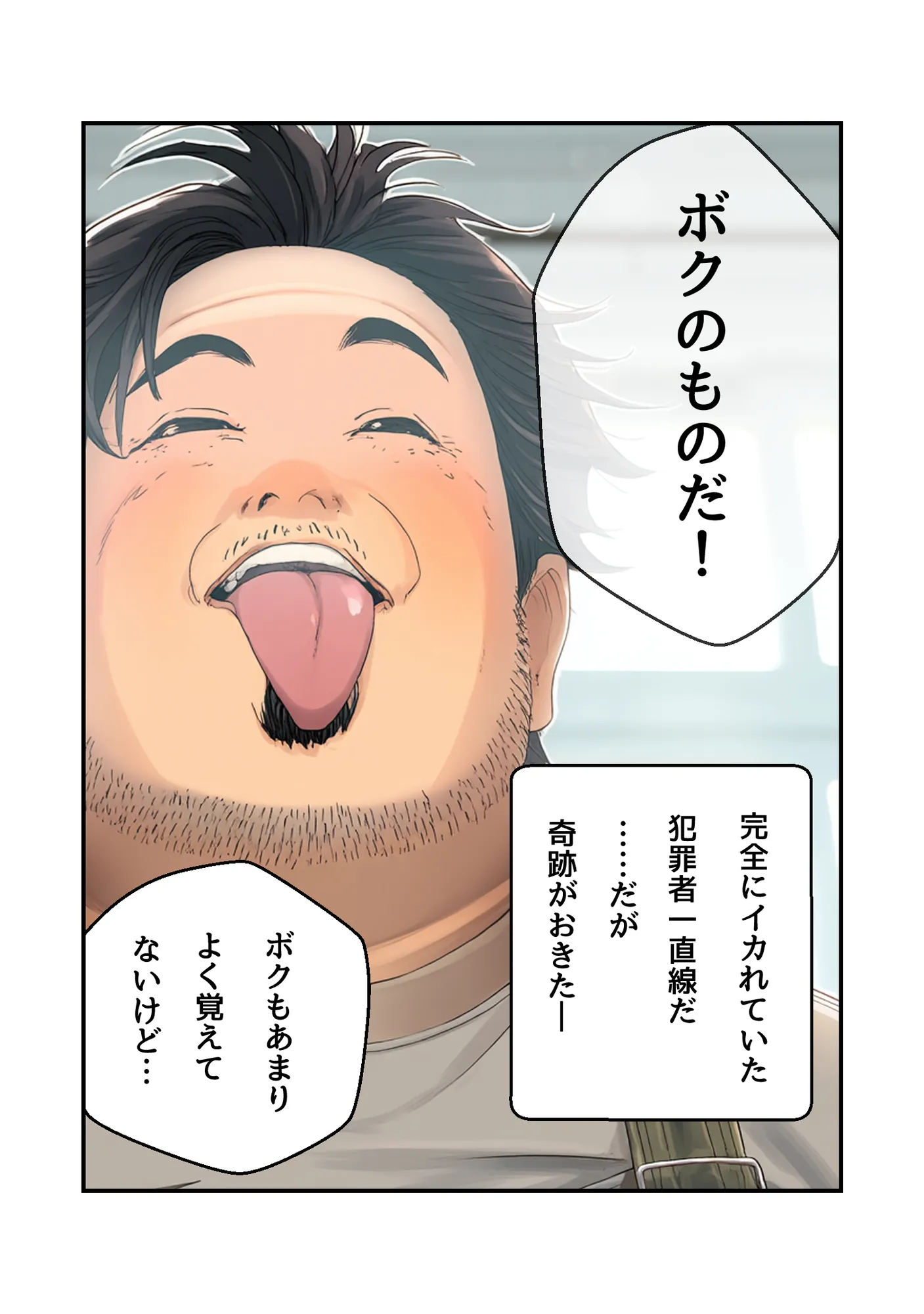 かわいいお隣さんが大学生になったので我慢できずに挿入しました - 6ページ