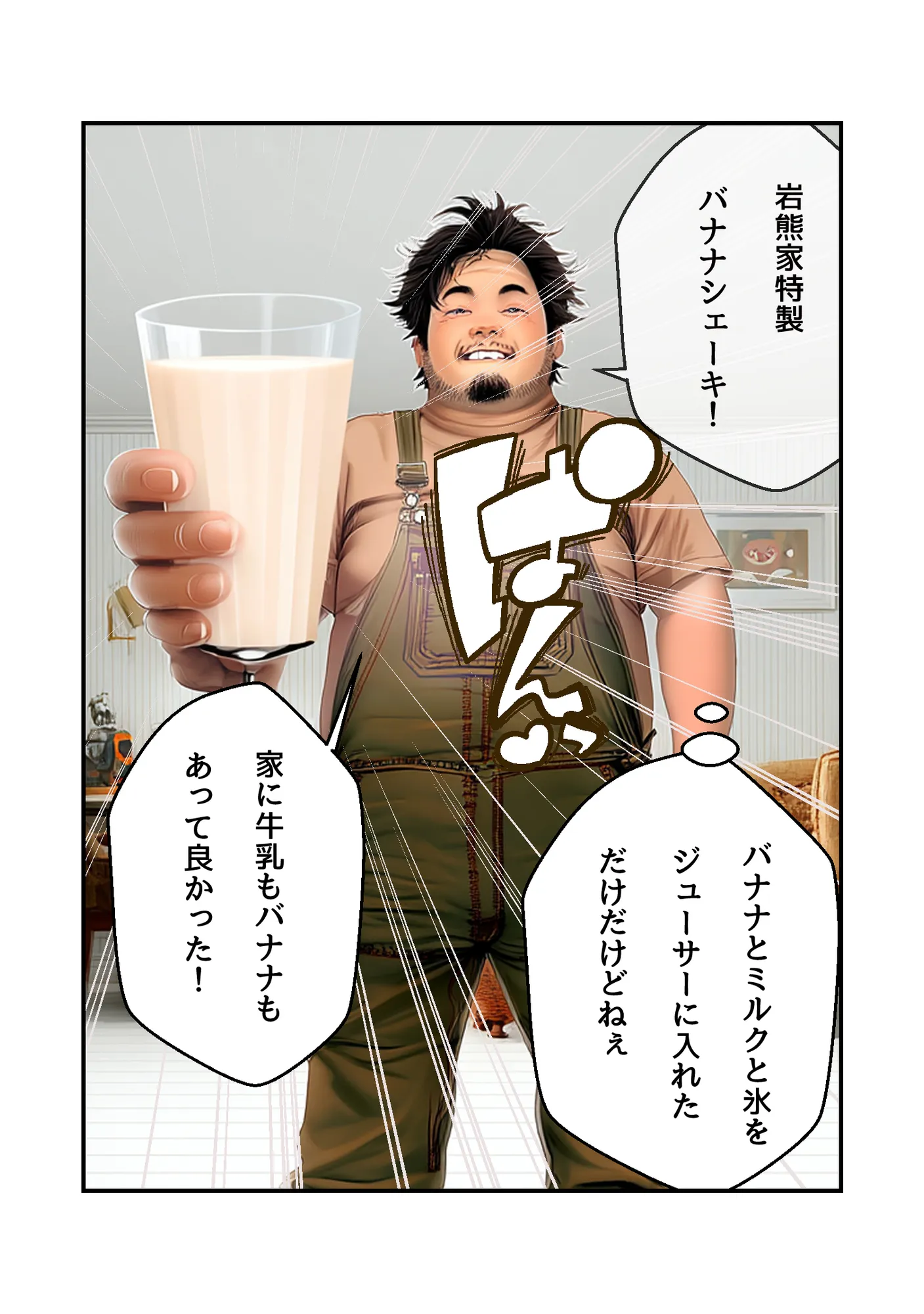 かわいいお隣さんが大学生になったので我慢できずに挿入しました - 10ページ