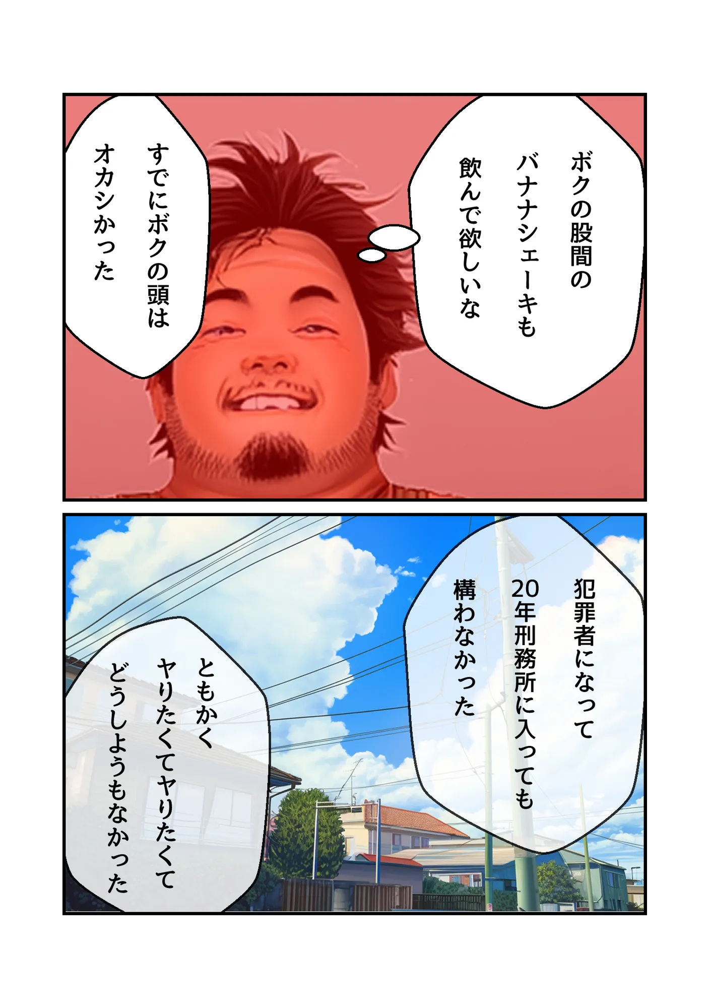 かわいいお隣さんが大学生になったので我慢できずに挿入しました - 12ページ