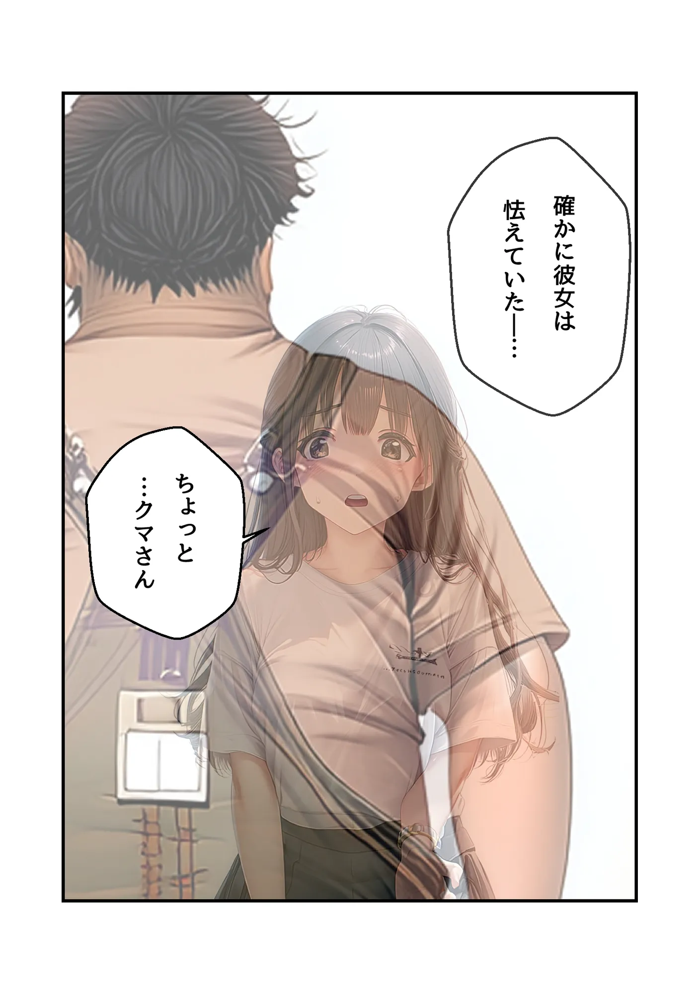 かわいいお隣さんが大学生になったので我慢できずに挿入しました - 13ページ