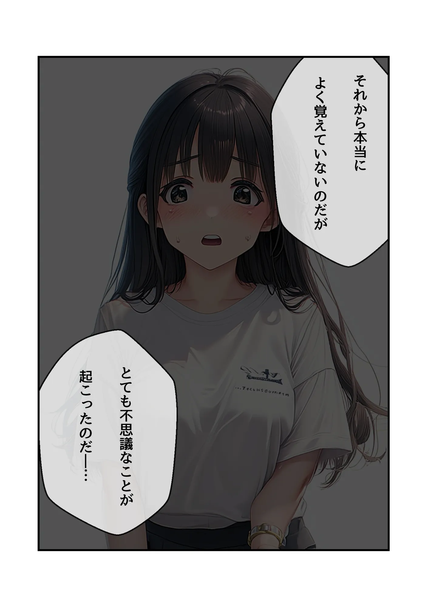 かわいいお隣さんが大学生になったので我慢できずに挿入しました - 14ページ