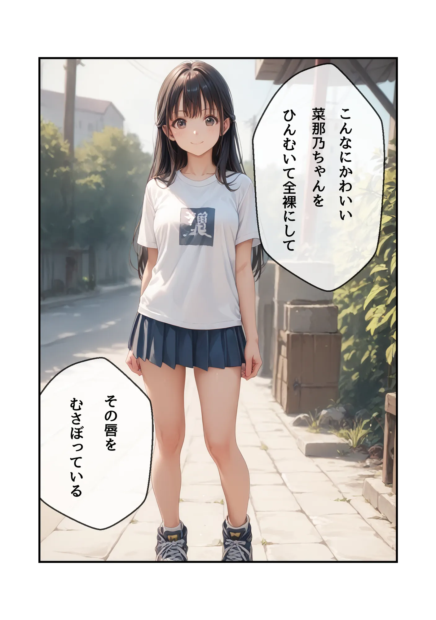 かわいいお隣さんが大学生になったので我慢できずに挿入しました - 32ページ