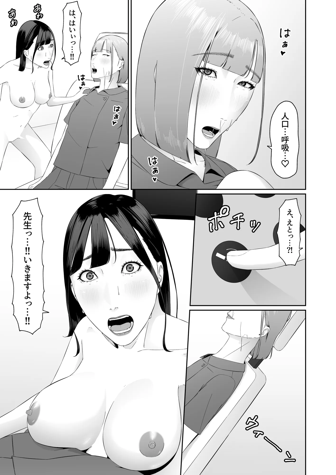 レズビアン歯科医の診察室で 3 〜大好きなレズ歯科医と結婚するために体液まみれにされちゃうアラサー女子〜 - 8ページ