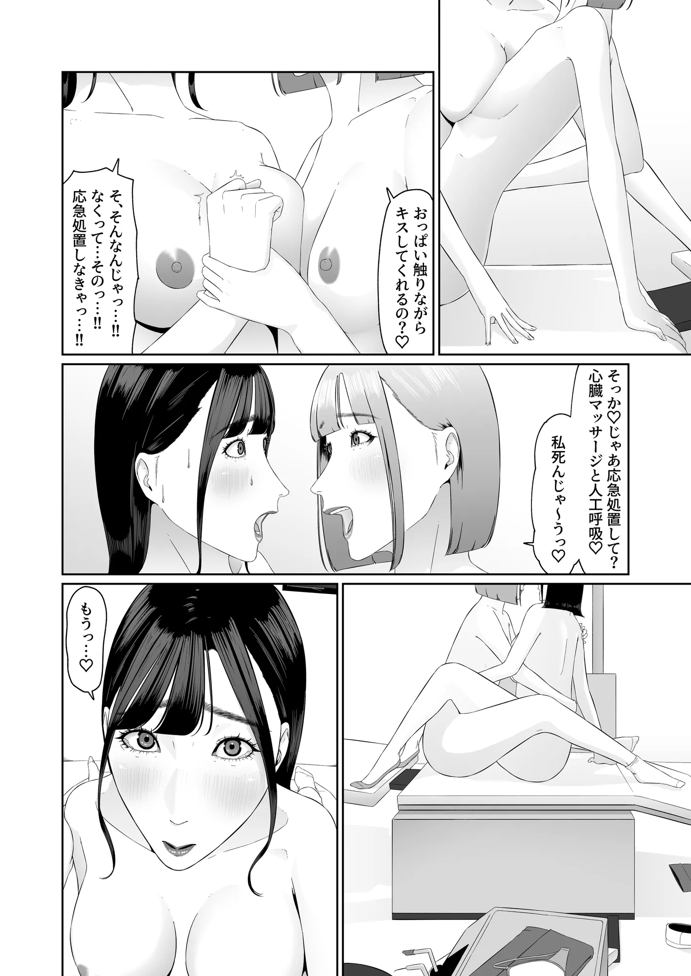 レズビアン歯科医の診察室で 3 〜大好きなレズ歯科医と結婚するために体液まみれにされちゃうアラサー女子〜 - 14ページ