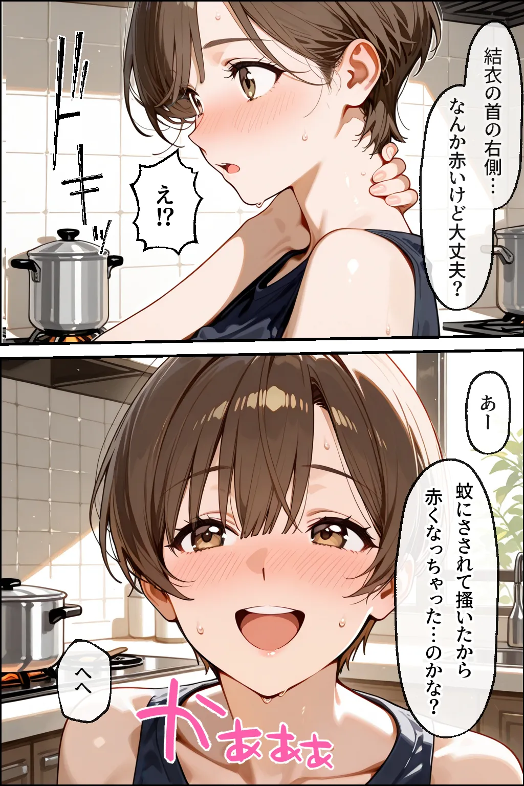 知らぬ間に同人AVに出演していた妻に、上書きセックスしてわからせた話 - 7ページ