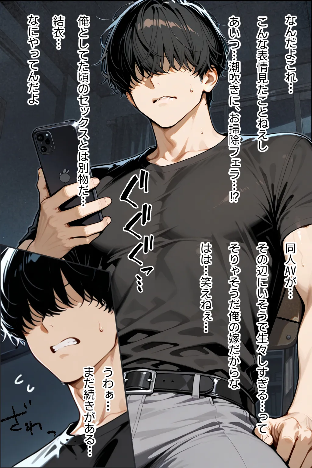 知らぬ間に同人AVに出演していた妻に、上書きセックスしてわからせた話 - 41ページ