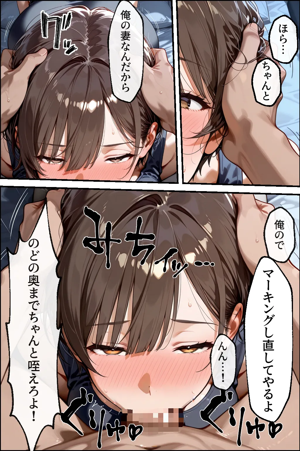 知らぬ間に同人AVに出演していた妻に、上書きセックスしてわからせた話 - 52ページ