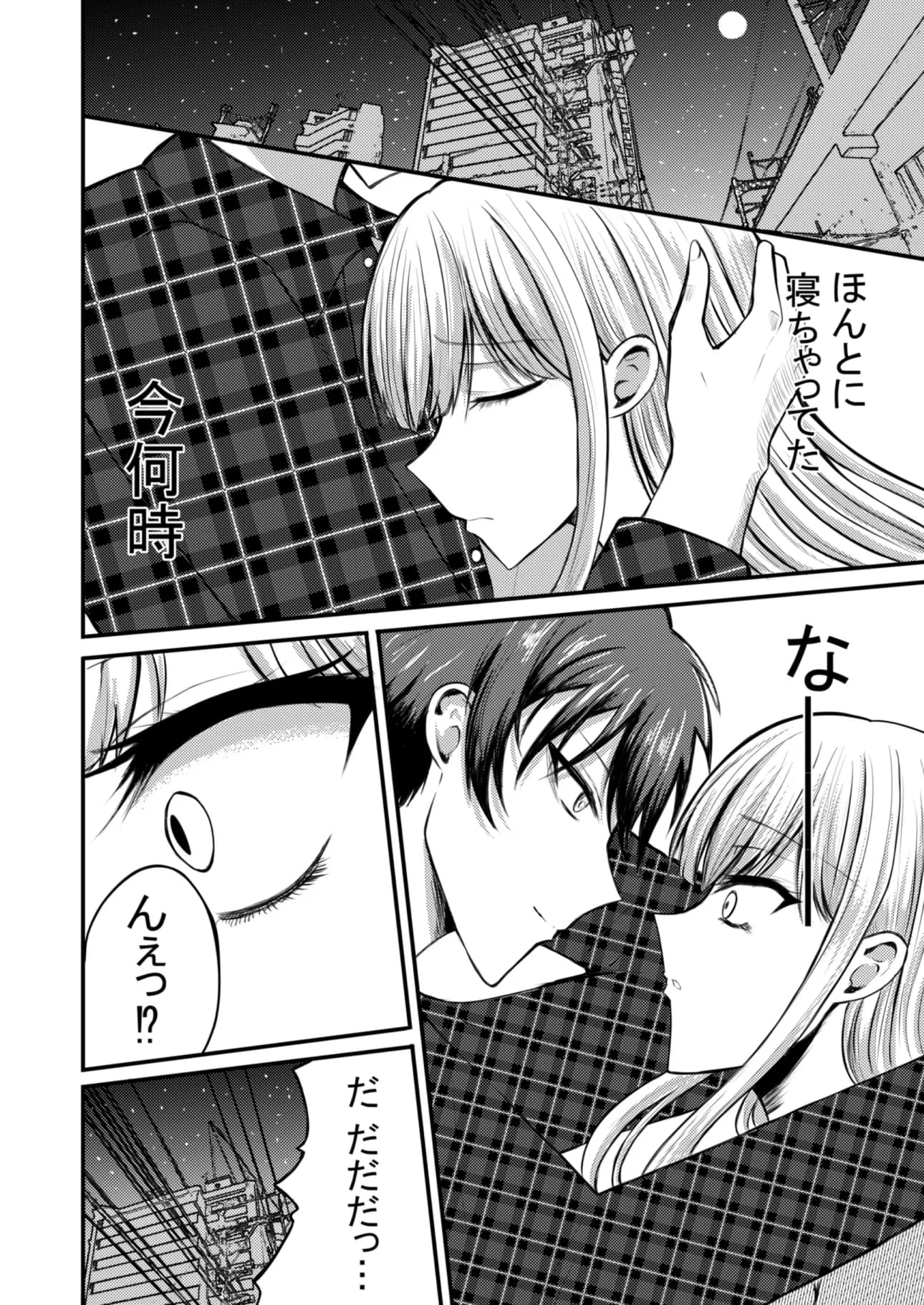 突然人化した愛犬がトロトロに溶かして溺愛してきます - 3ページ