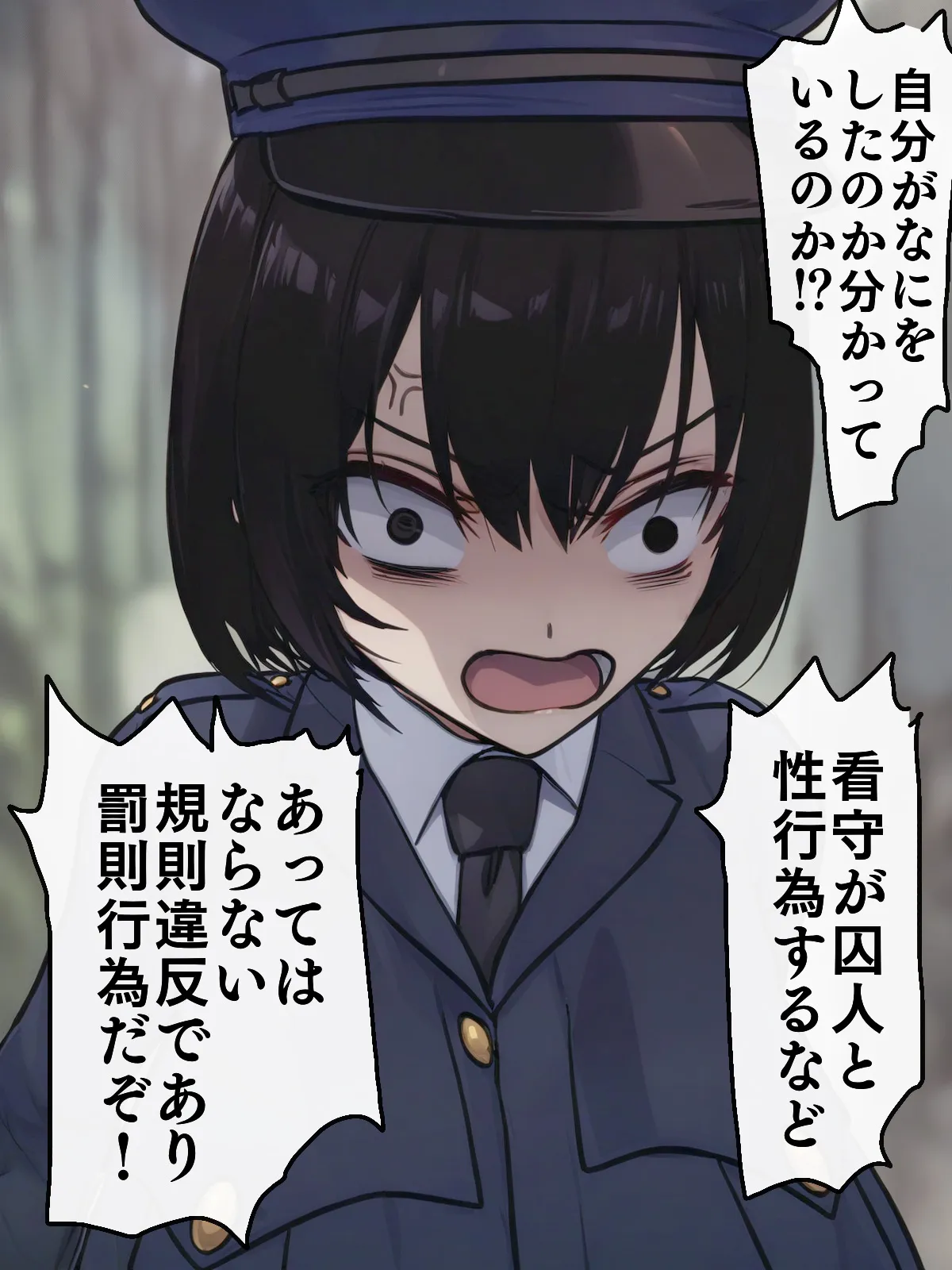 【AIリマスター】監獄玩具 4〜性処理係として女子刑務所に収監された僕〜 - 11ページ