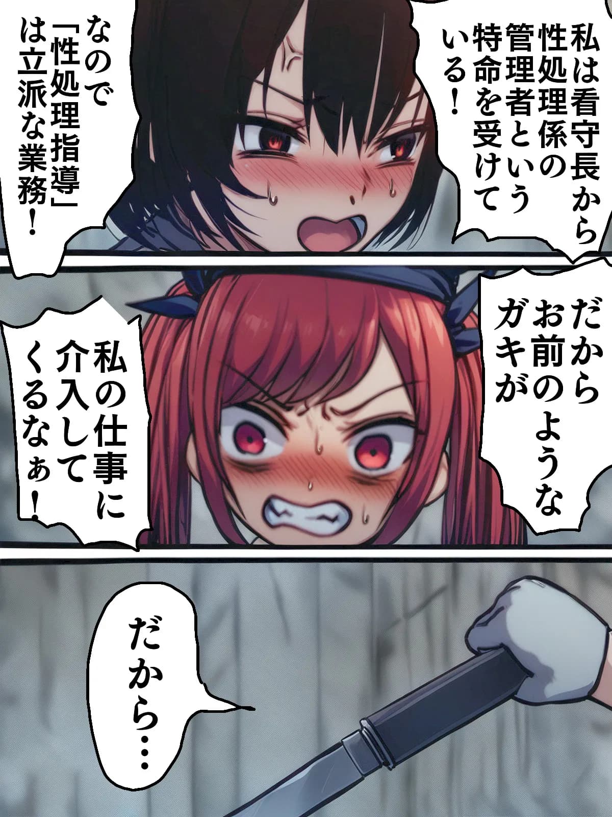 【AIリマスター】監獄玩具 4〜性処理係として女子刑務所に収監された僕〜 - 13ページ