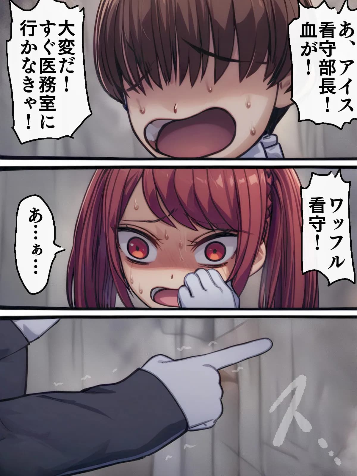 【AIリマスター】監獄玩具 4〜性処理係として女子刑務所に収監された僕〜 - 25ページ