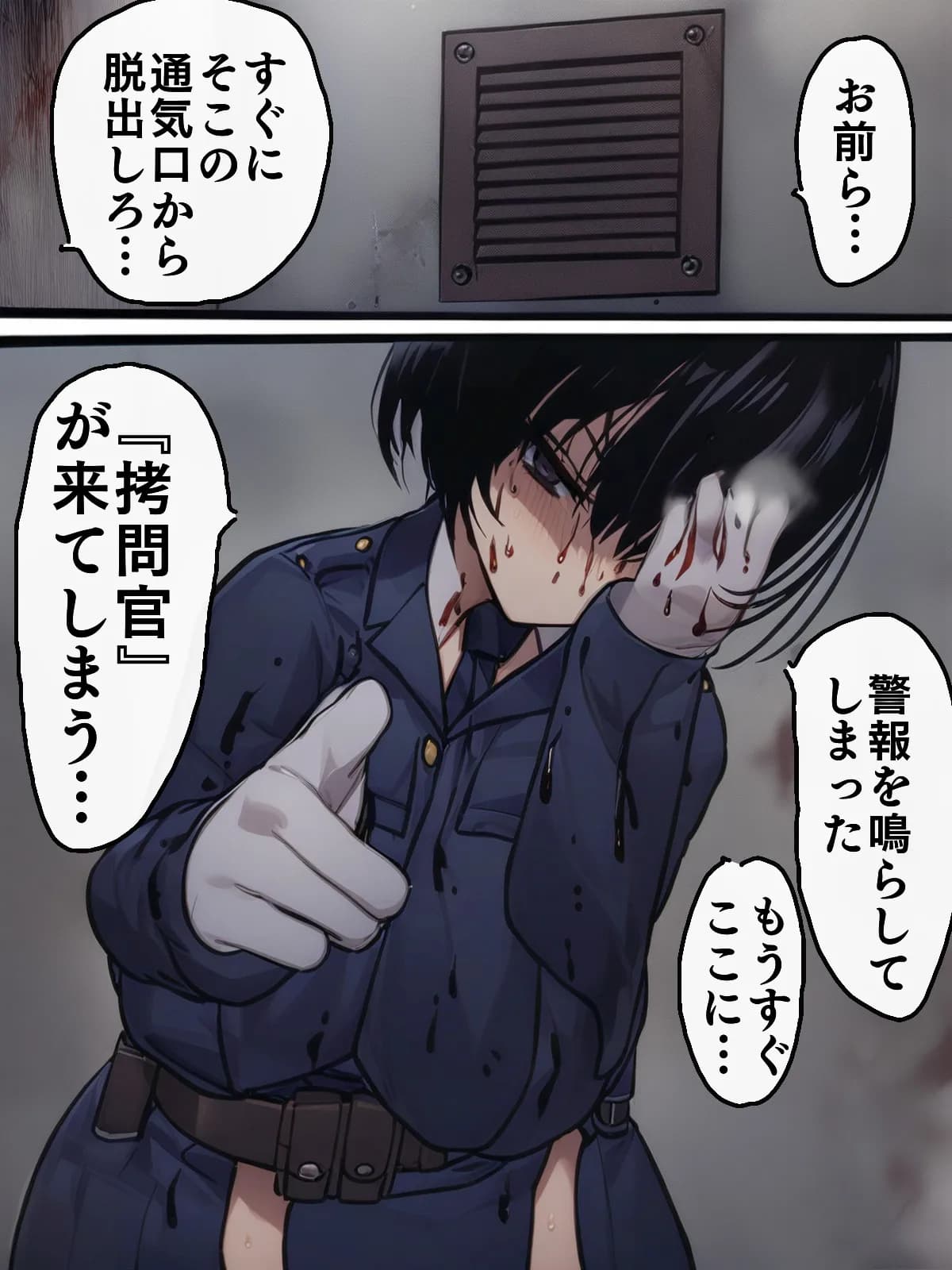 【AIリマスター】監獄玩具 4〜性処理係として女子刑務所に収監された僕〜 - 26ページ