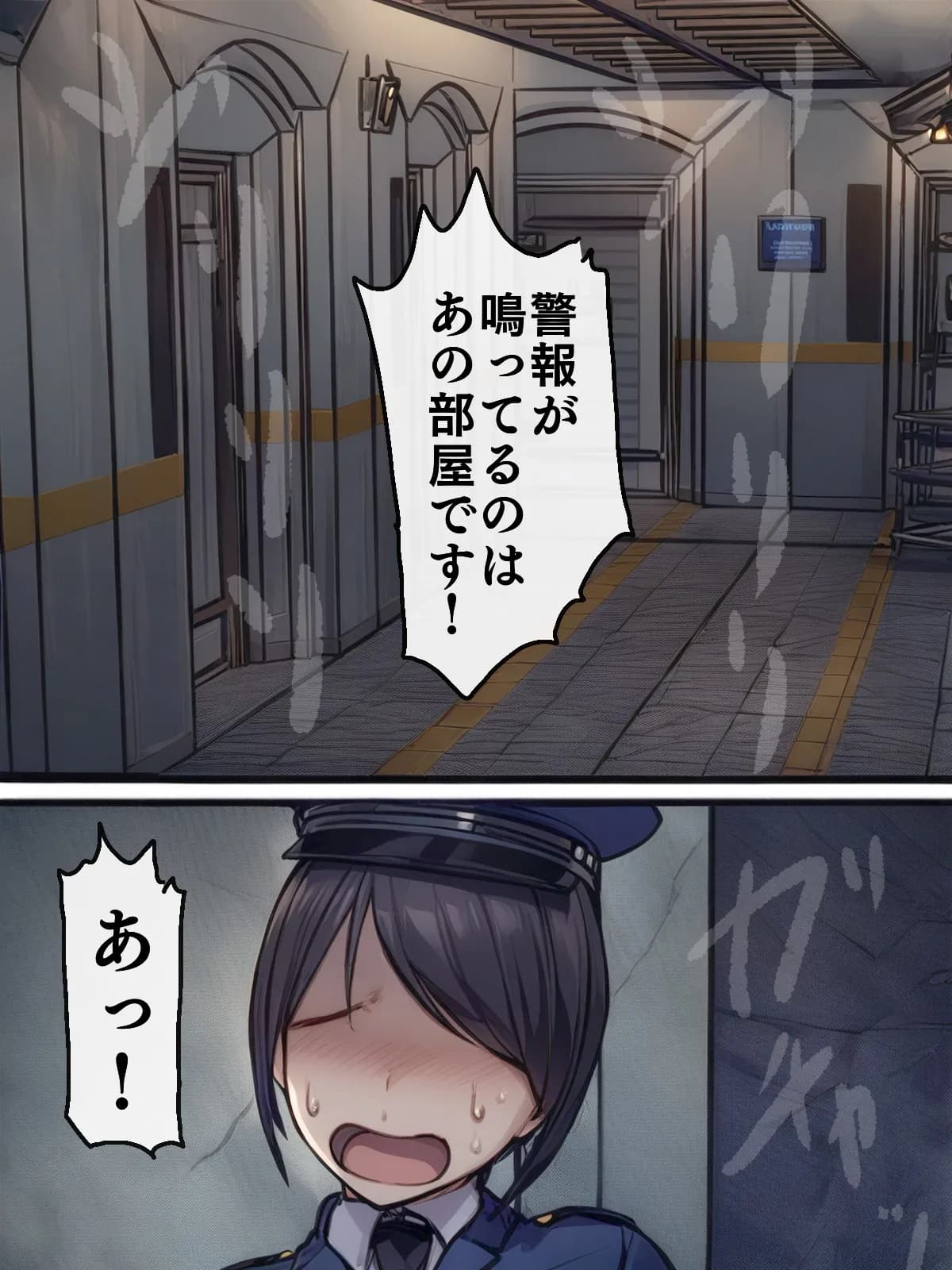 【AIリマスター】監獄玩具 4〜性処理係として女子刑務所に収監された僕〜 - 29ページ