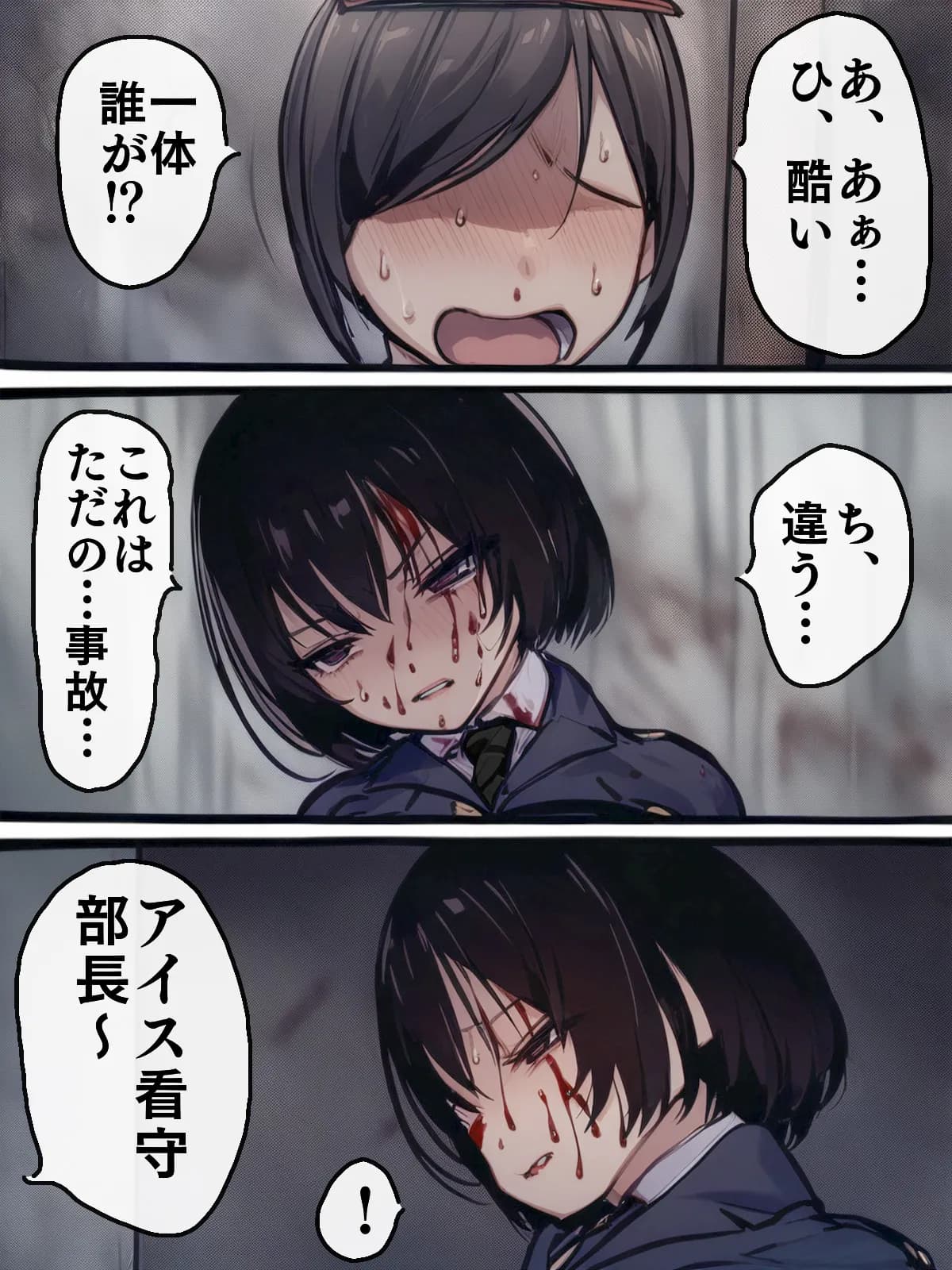 【AIリマスター】監獄玩具 4〜性処理係として女子刑務所に収監された僕〜 - 31ページ