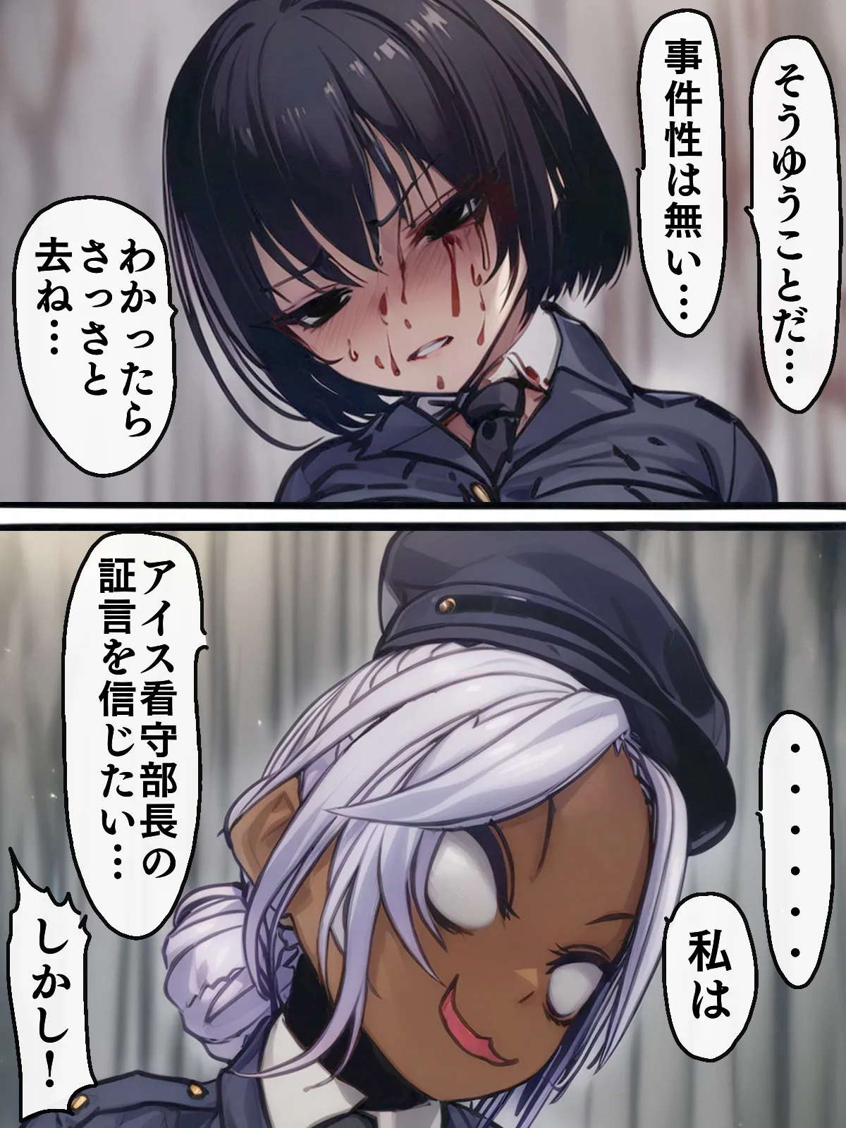 【AIリマスター】監獄玩具 4〜性処理係として女子刑務所に収監された僕〜 - 40ページ