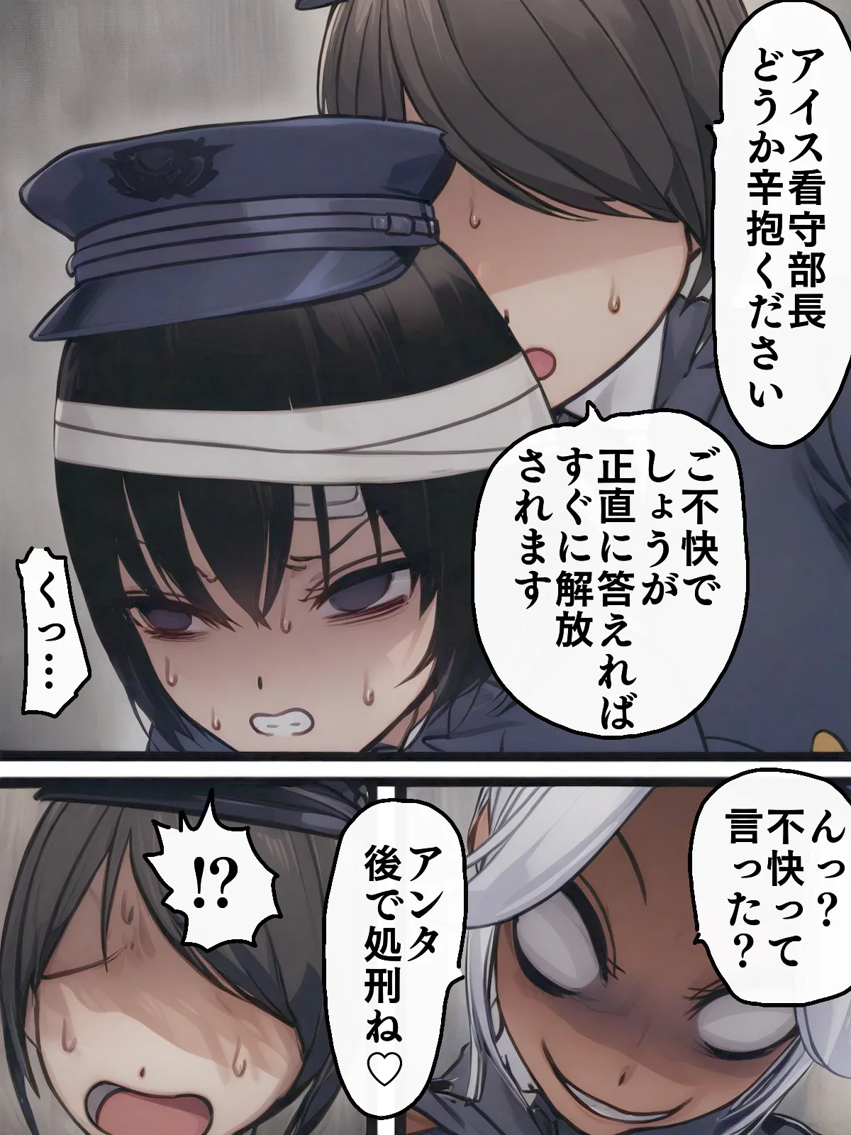 【AIリマスター】監獄玩具 4〜性処理係として女子刑務所に収監された僕〜 - 50ページ