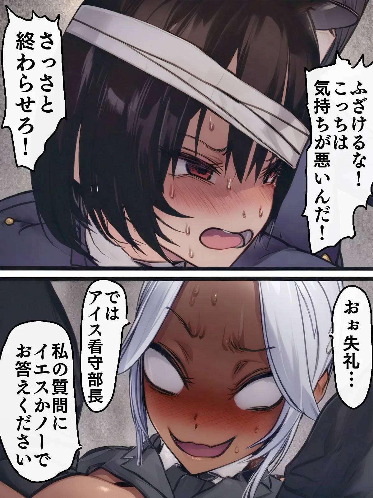 【AIリマスター】監獄玩具 4〜性処理係として女子刑務所に収監された僕〜 - 55ページ