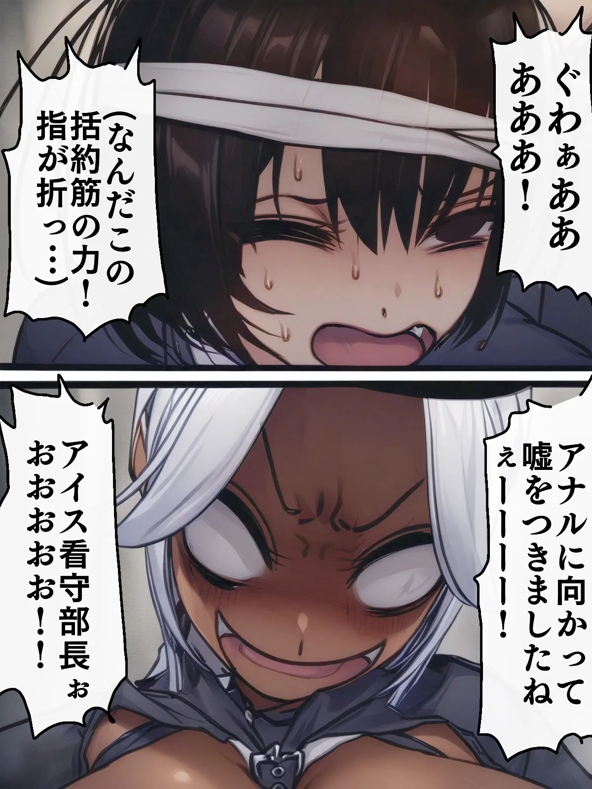 【AIリマスター】監獄玩具 4〜性処理係として女子刑務所に収監された僕〜 - 58ページ