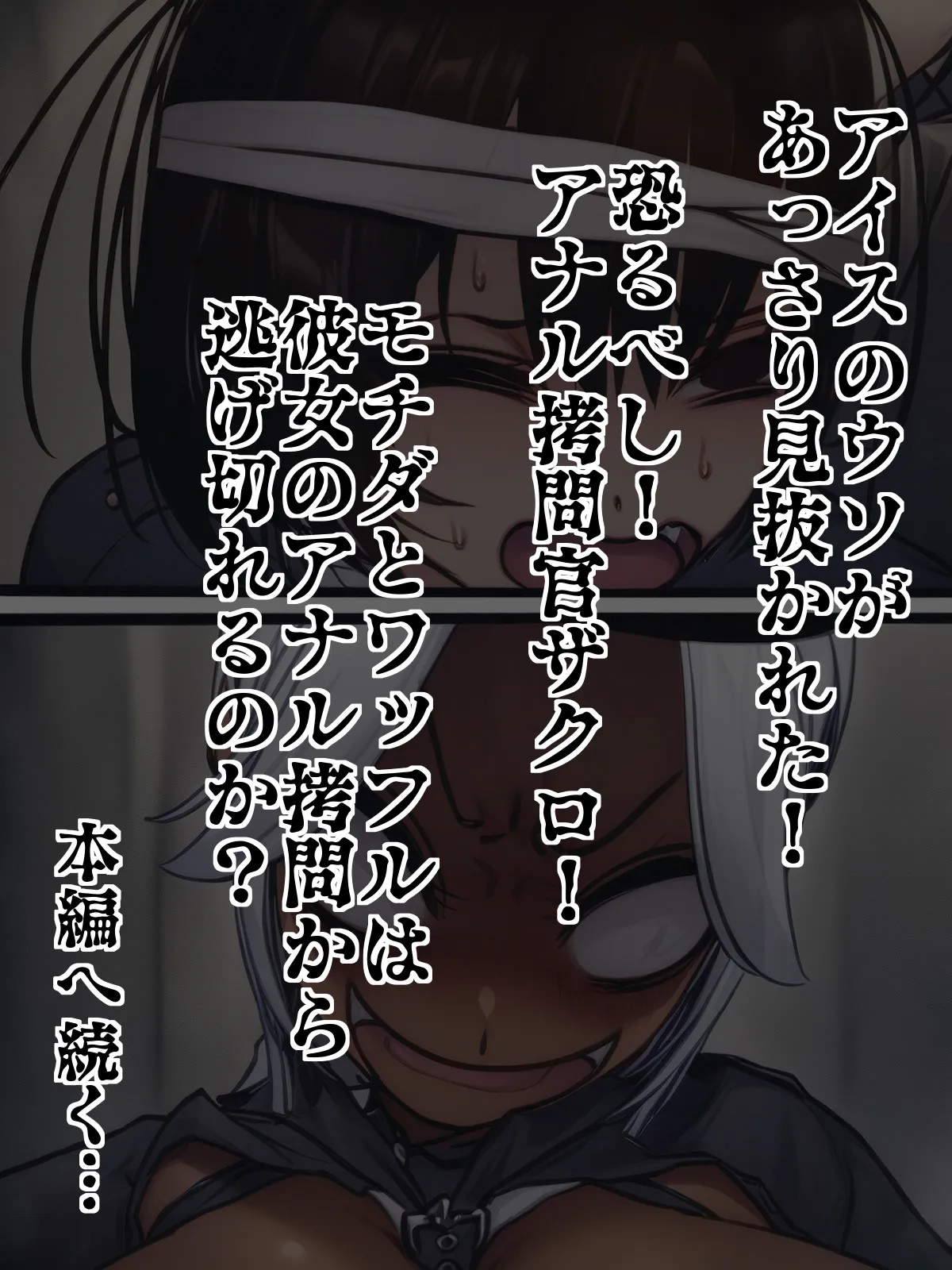 【AIリマスター】監獄玩具 4〜性処理係として女子刑務所に収監された僕〜 - 59ページ