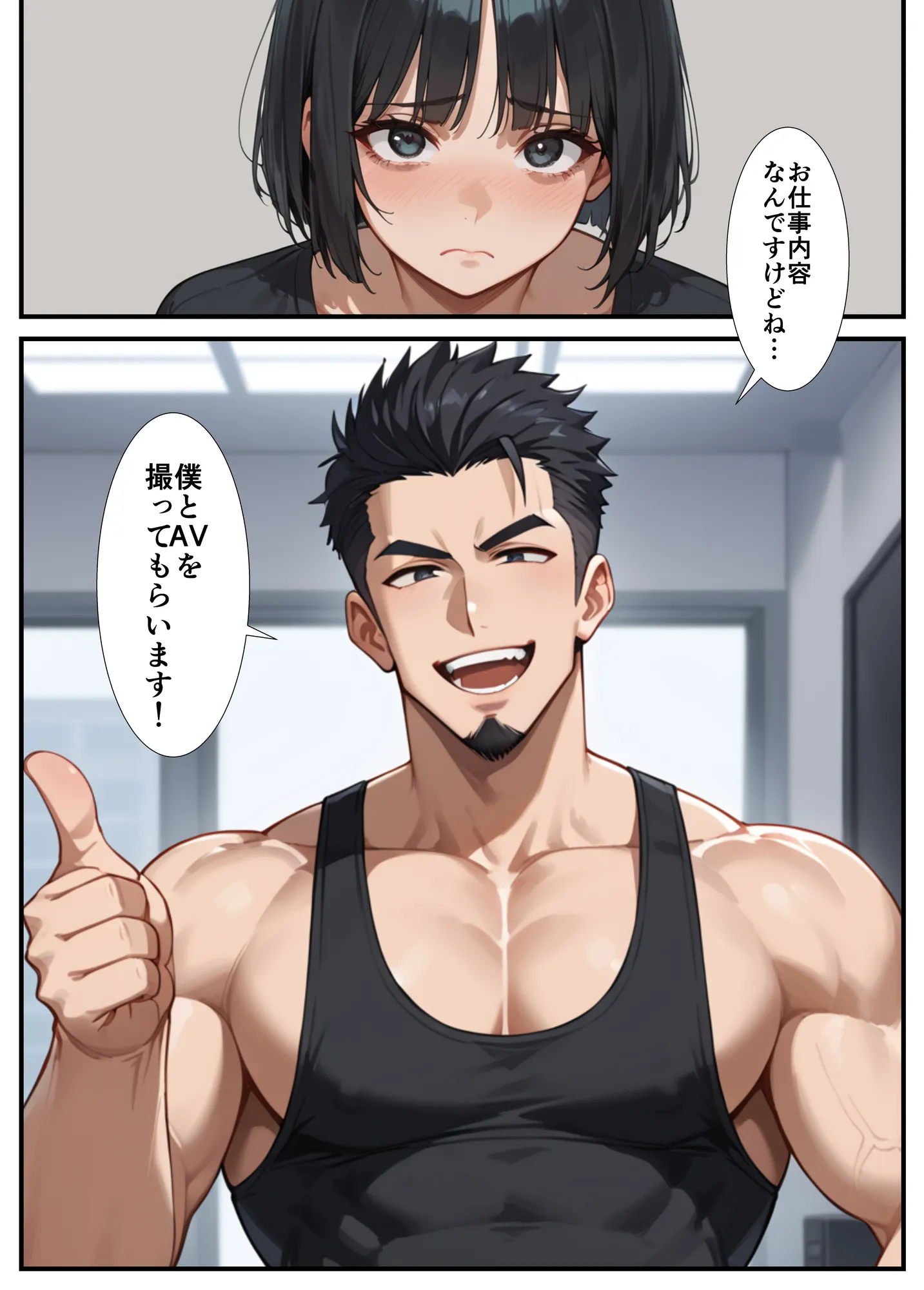 闇バイトでAVに出演したら人生終了した話 - 6ページ