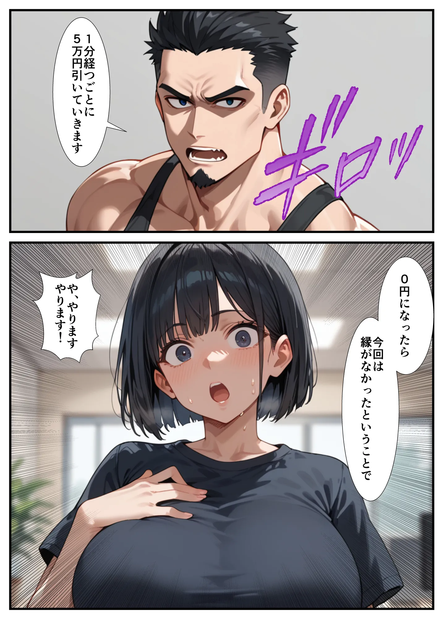 闇バイトでAVに出演したら人生終了した話 - 11ページ