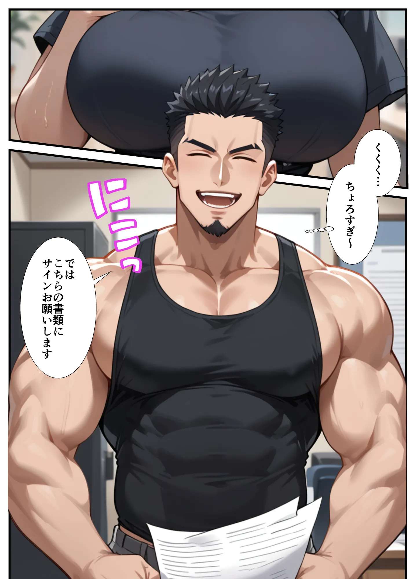 闇バイトでAVに出演したら人生終了した話 - 13ページ