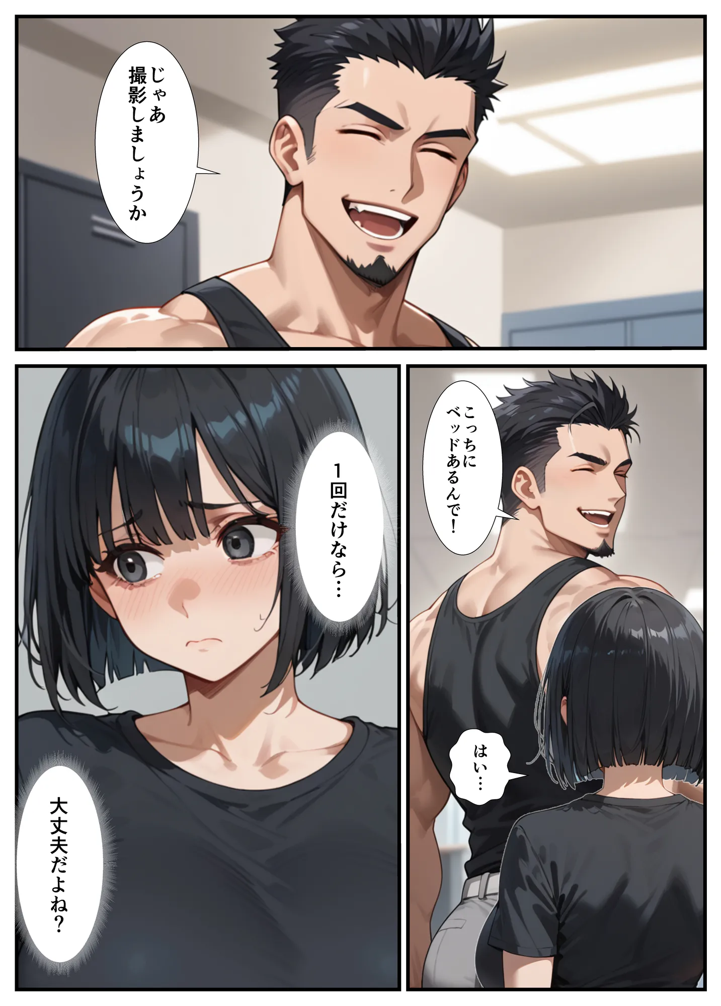 闇バイトでAVに出演したら人生終了した話 - 17ページ