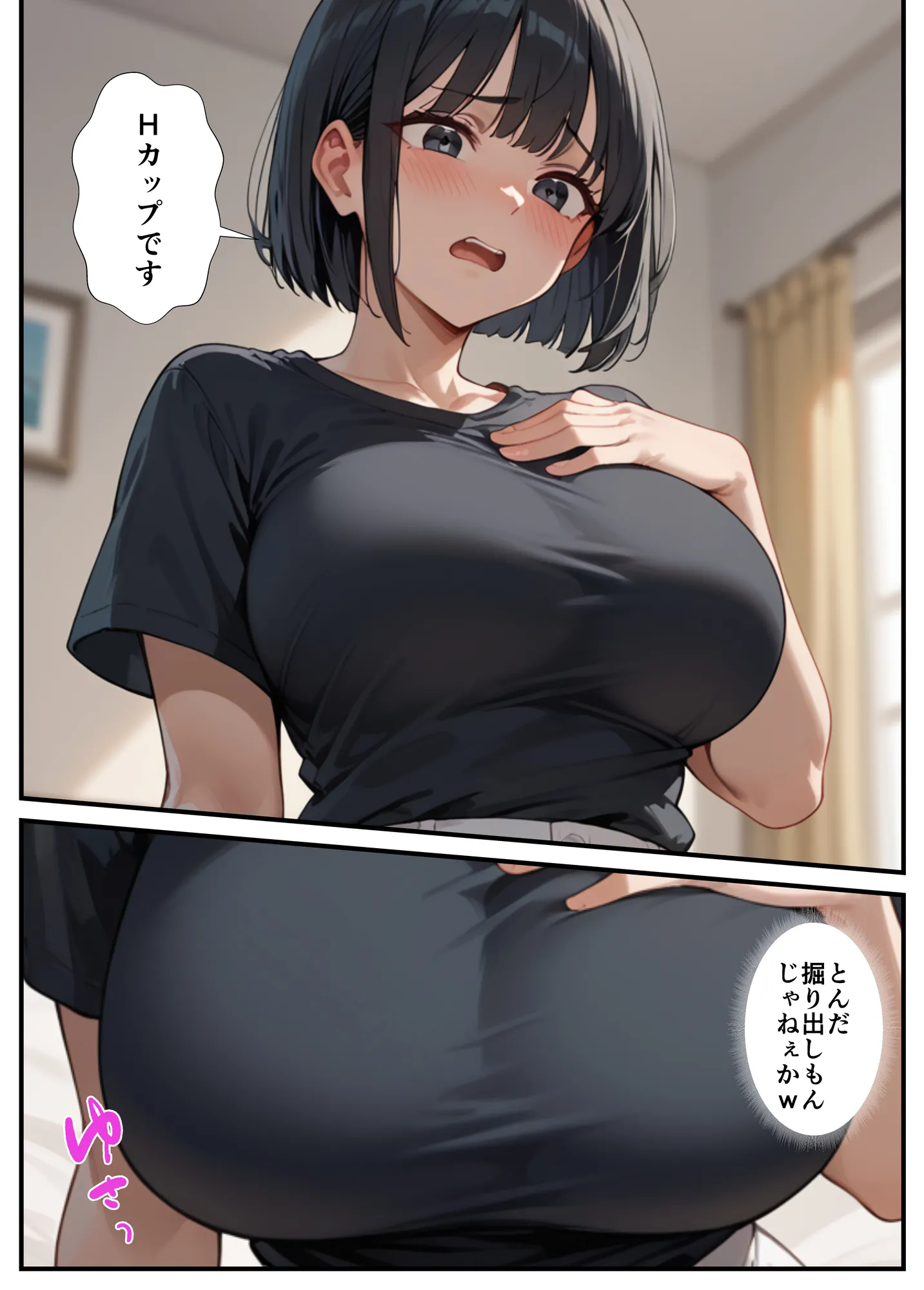 闇バイトでAVに出演したら人生終了した話 - 19ページ