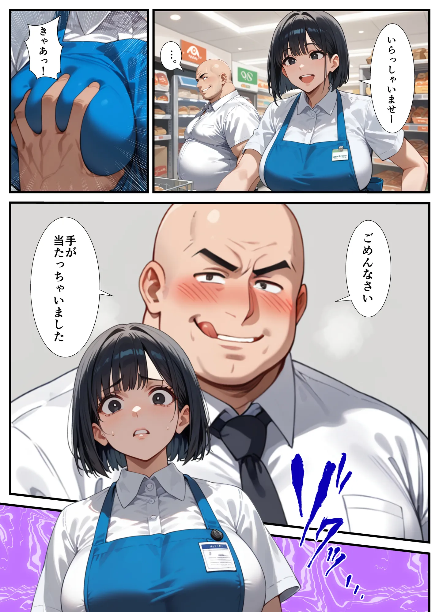 闇バイトでAVに出演したら人生終了した話 - 22ページ