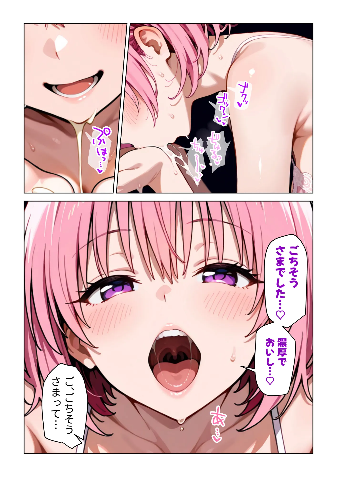 LOVELOVEとらぶる#1 - 6ページ