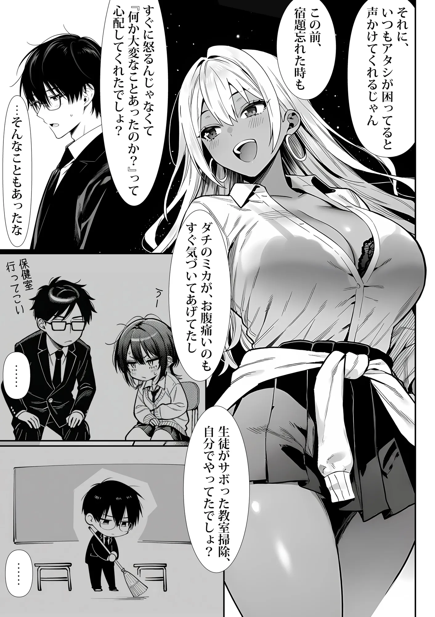 死のうと思ったらオタクに優しいギャルがセックスしてくれた - 13ページ