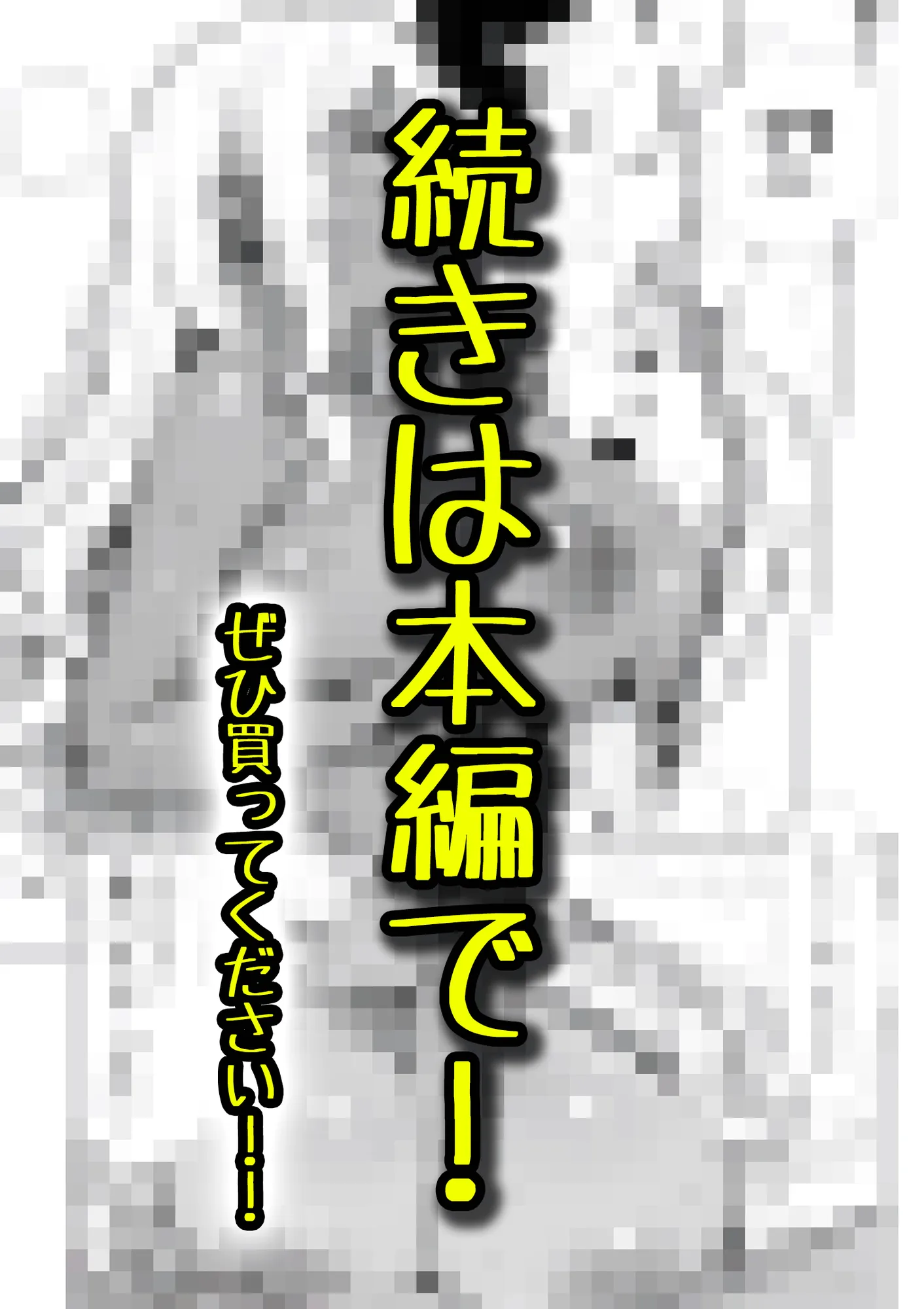 死のうと思ったらオタクに優しいギャルがセックスしてくれた - 25ページ